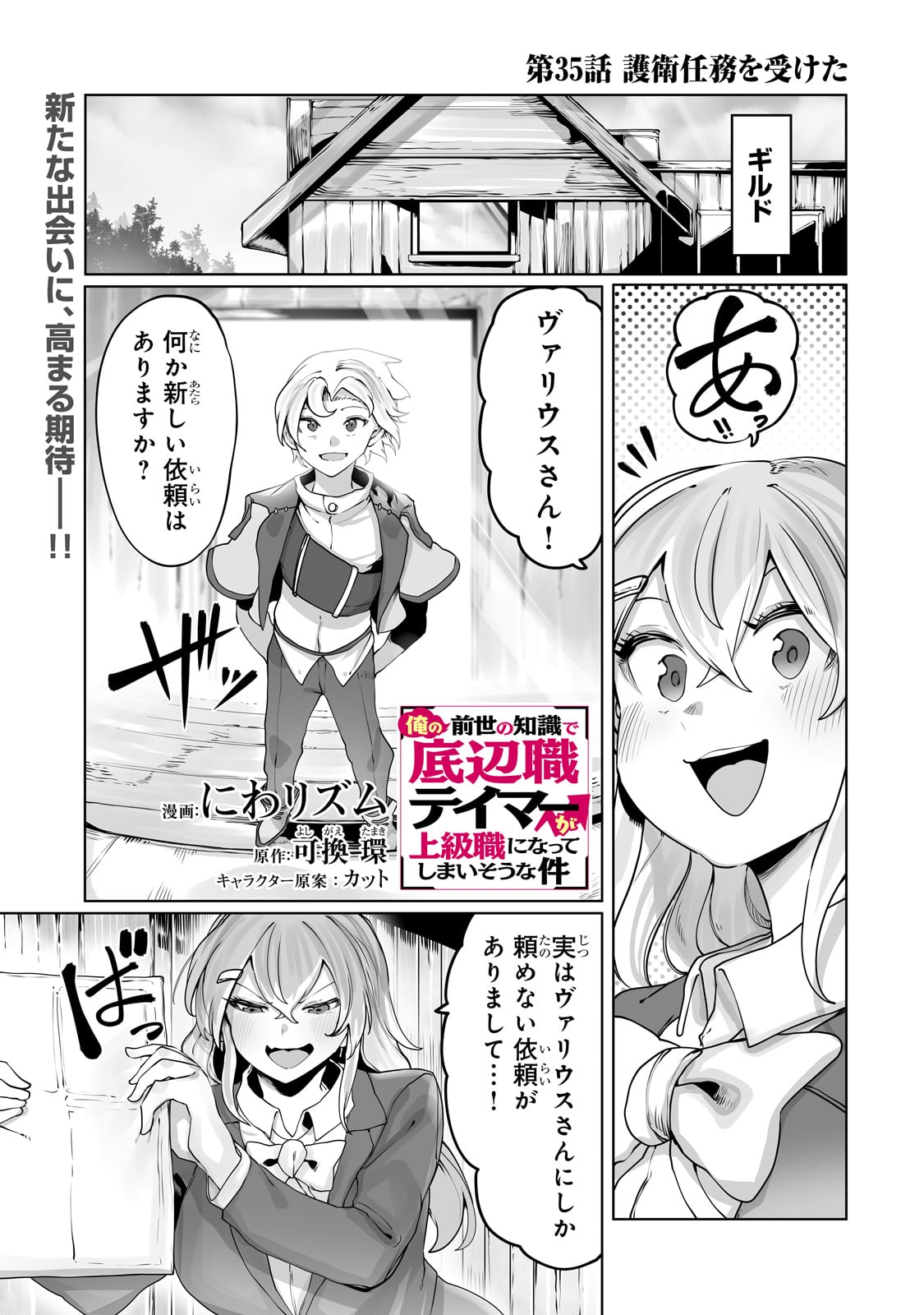 THE USELESS TAMER WILL TURN INTO THE TOP UNCONSCIOUSLY BY MY PREVIOUS LIFE KNOWLEDGE (MANGA) - raw - Chapter 35 - https://jpdd.ccdd.to/JPDD/theuselesstamerwillturnintothetopunconsciouslybymypreviouslifeknowledgemanga/267272/3gth1cjhr3k.jpg