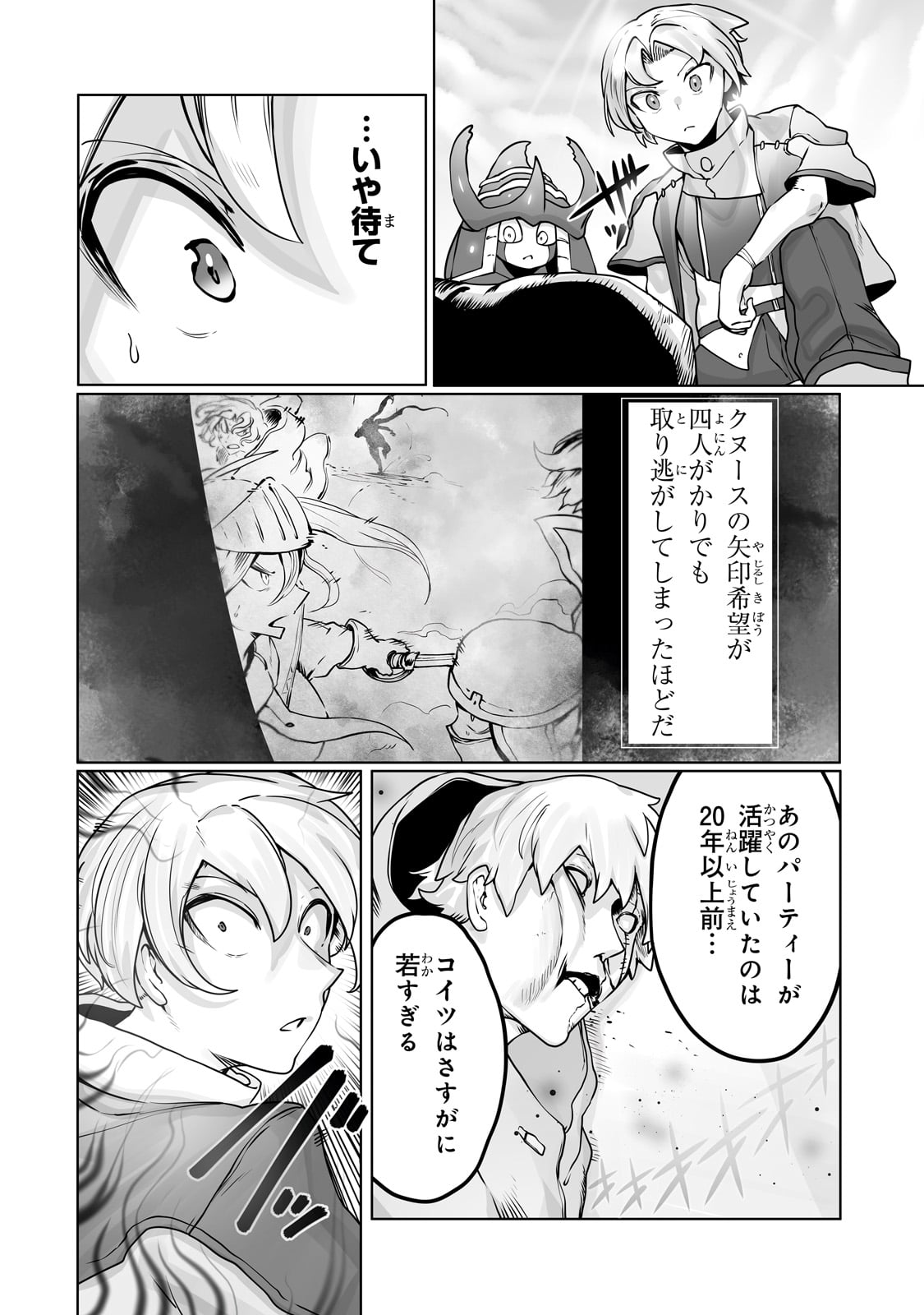 THE USELESS TAMER WILL TURN INTO THE TOP UNCONSCIOUSLY BY MY PREVIOUS LIFE KNOWLEDGE (MANGA) - raw - Chapter 35 - https://jpdd.ccdd.to/JPDD/theuselesstamerwillturnintothetopunconsciouslybymypreviouslifeknowledgemanga/267272/4cw5tswy5xb.jpg