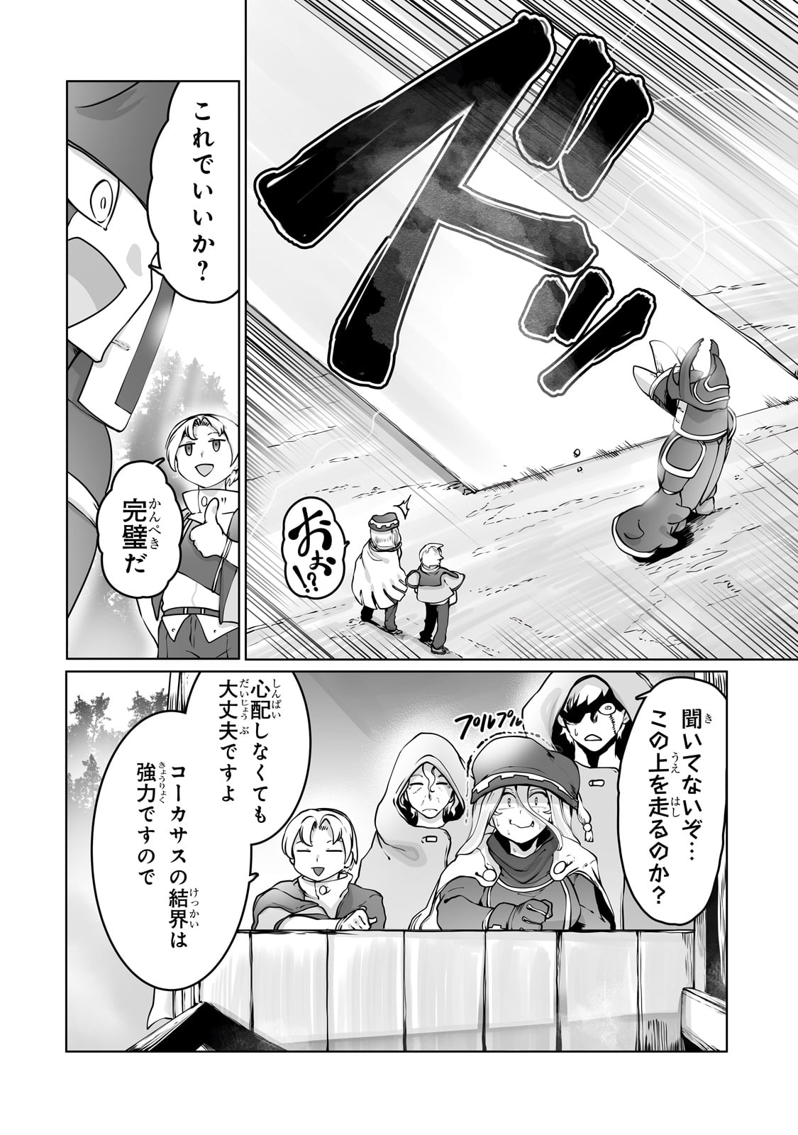 THE USELESS TAMER WILL TURN INTO THE TOP UNCONSCIOUSLY BY MY PREVIOUS LIFE KNOWLEDGE (MANGA) - raw - Chapter 35 - https://jpdd.ccdd.to/JPDD/theuselesstamerwillturnintothetopunconsciouslybymypreviouslifeknowledgemanga/267272/50kc32qd2lb.jpg