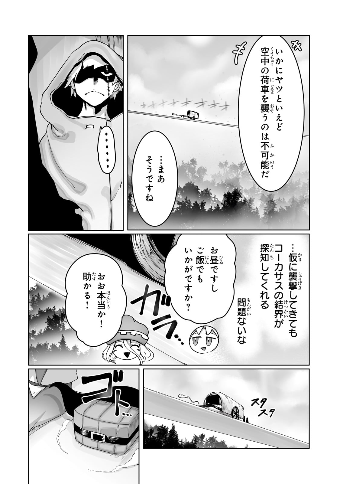 THE USELESS TAMER WILL TURN INTO THE TOP UNCONSCIOUSLY BY MY PREVIOUS LIFE KNOWLEDGE (MANGA) - raw - Chapter 35 - https://jpdd.ccdd.to/JPDD/theuselesstamerwillturnintothetopunconsciouslybymypreviouslifeknowledgemanga/267272/bzmqd02tqcd.jpg