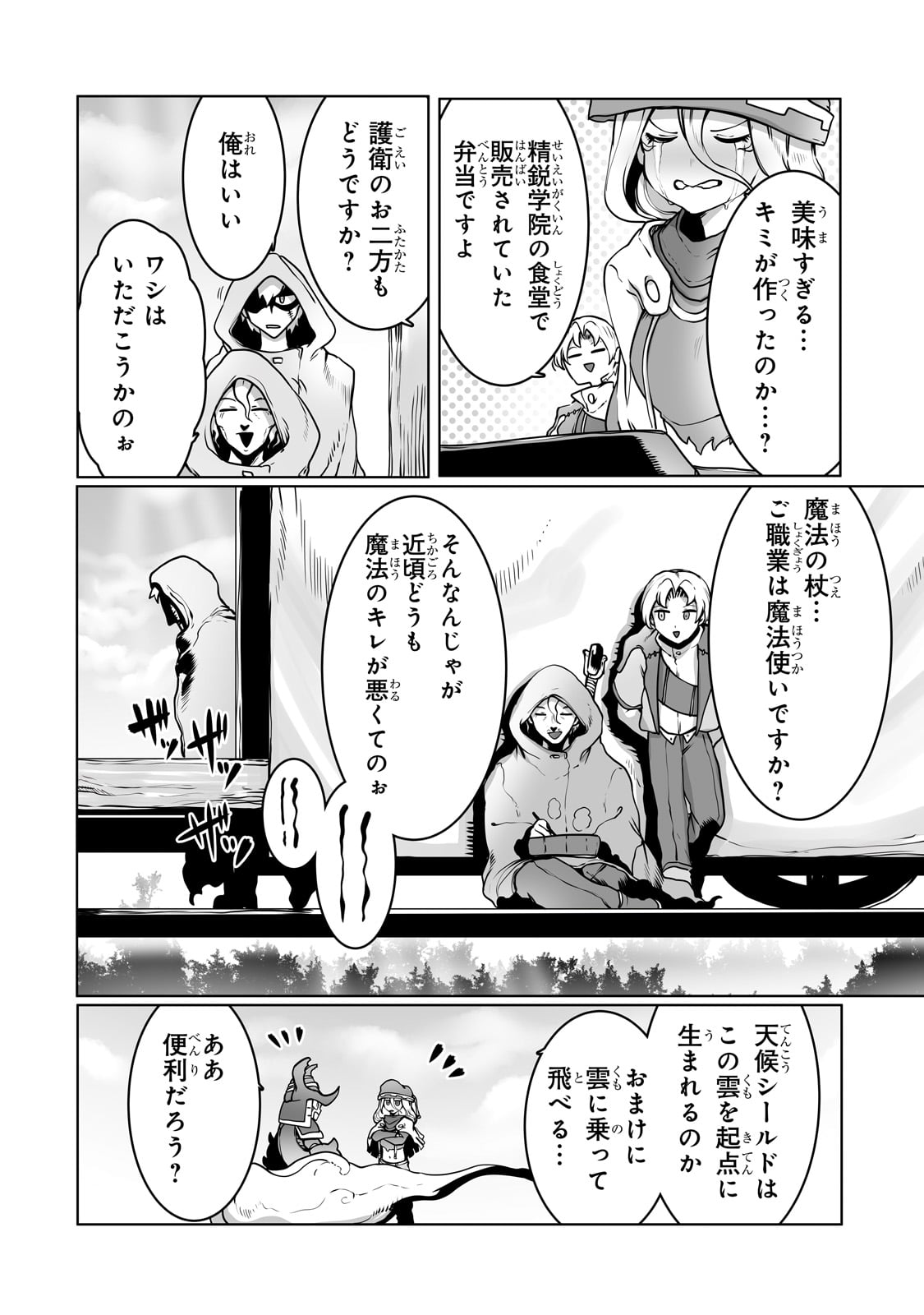 THE USELESS TAMER WILL TURN INTO THE TOP UNCONSCIOUSLY BY MY PREVIOUS LIFE KNOWLEDGE (MANGA) - raw - Chapter 35 - https://jpdd.ccdd.to/JPDD/theuselesstamerwillturnintothetopunconsciouslybymypreviouslifeknowledgemanga/267272/df2pzgzfhwe.jpg