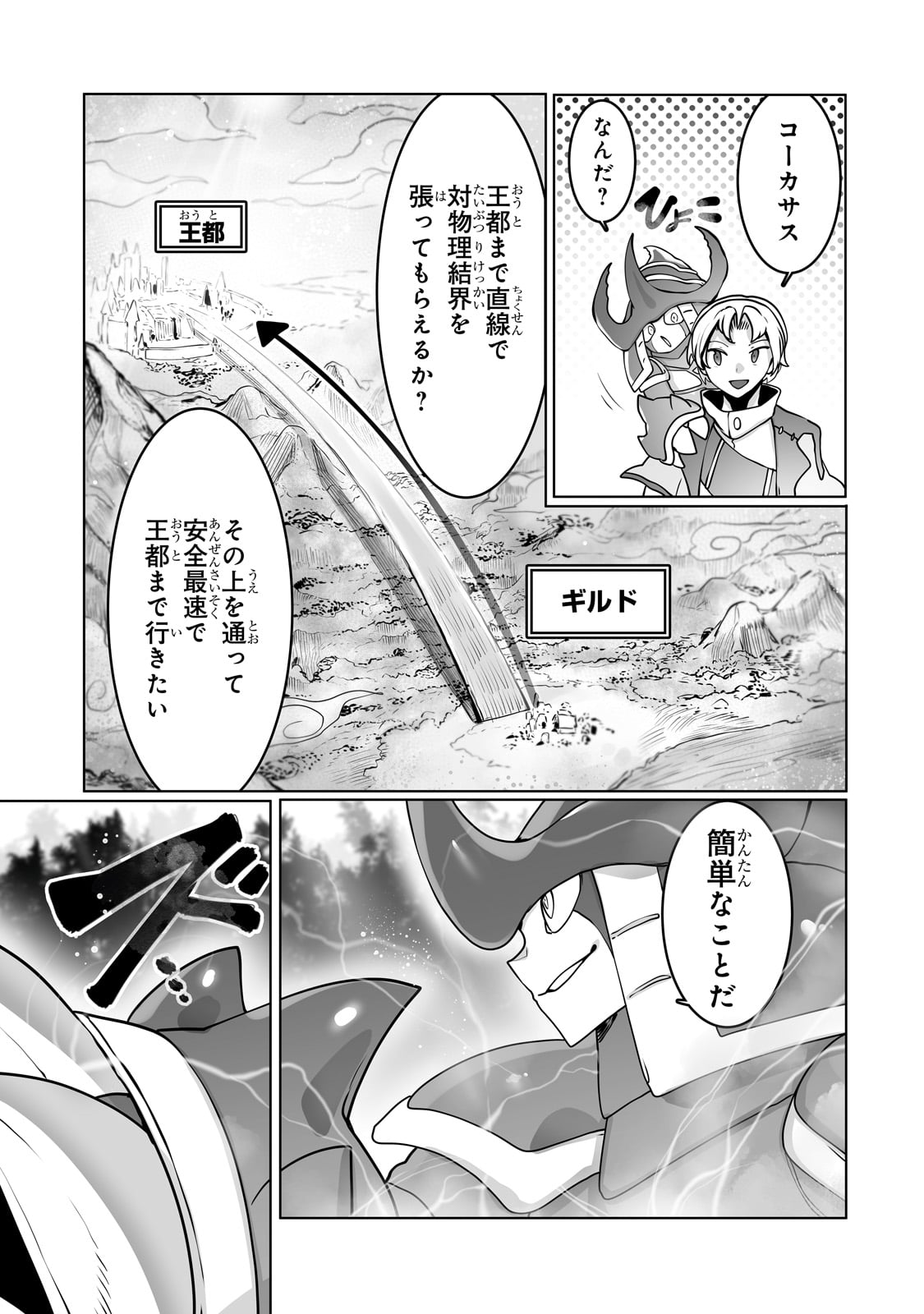 THE USELESS TAMER WILL TURN INTO THE TOP UNCONSCIOUSLY BY MY PREVIOUS LIFE KNOWLEDGE (MANGA) - raw - Chapter 35 - https://jpdd.ccdd.to/JPDD/theuselesstamerwillturnintothetopunconsciouslybymypreviouslifeknowledgemanga/267272/i0ygzwcsrwp.jpg