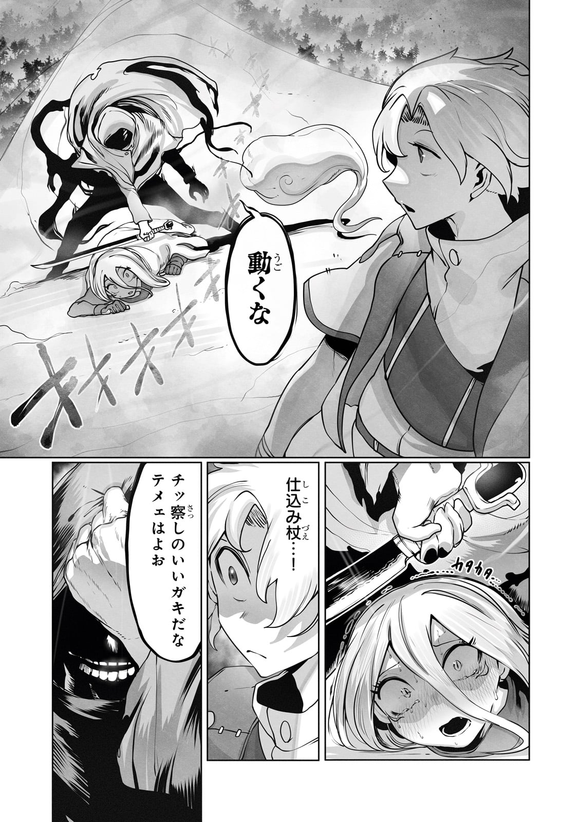 THE USELESS TAMER WILL TURN INTO THE TOP UNCONSCIOUSLY BY MY PREVIOUS LIFE KNOWLEDGE (MANGA) - raw - Chapter 35 - https://jpdd.ccdd.to/JPDD/theuselesstamerwillturnintothetopunconsciouslybymypreviouslifeknowledgemanga/267272/jejkm2eoay1.jpg