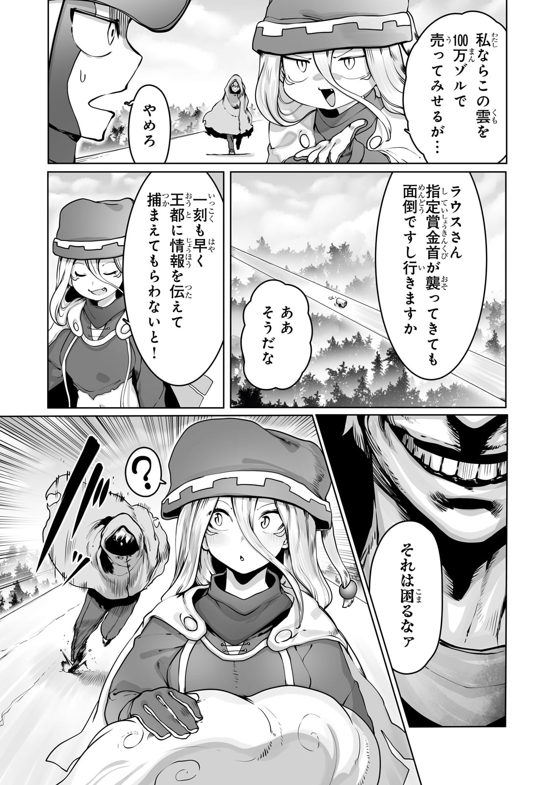 THE USELESS TAMER WILL TURN INTO THE TOP UNCONSCIOUSLY BY MY PREVIOUS LIFE KNOWLEDGE (MANGA) - raw - Chapter 35 - https://jpdd.ccdd.to/JPDD/theuselesstamerwillturnintothetopunconsciouslybymypreviouslifeknowledgemanga/267272/jqykby2gfb3.jpg