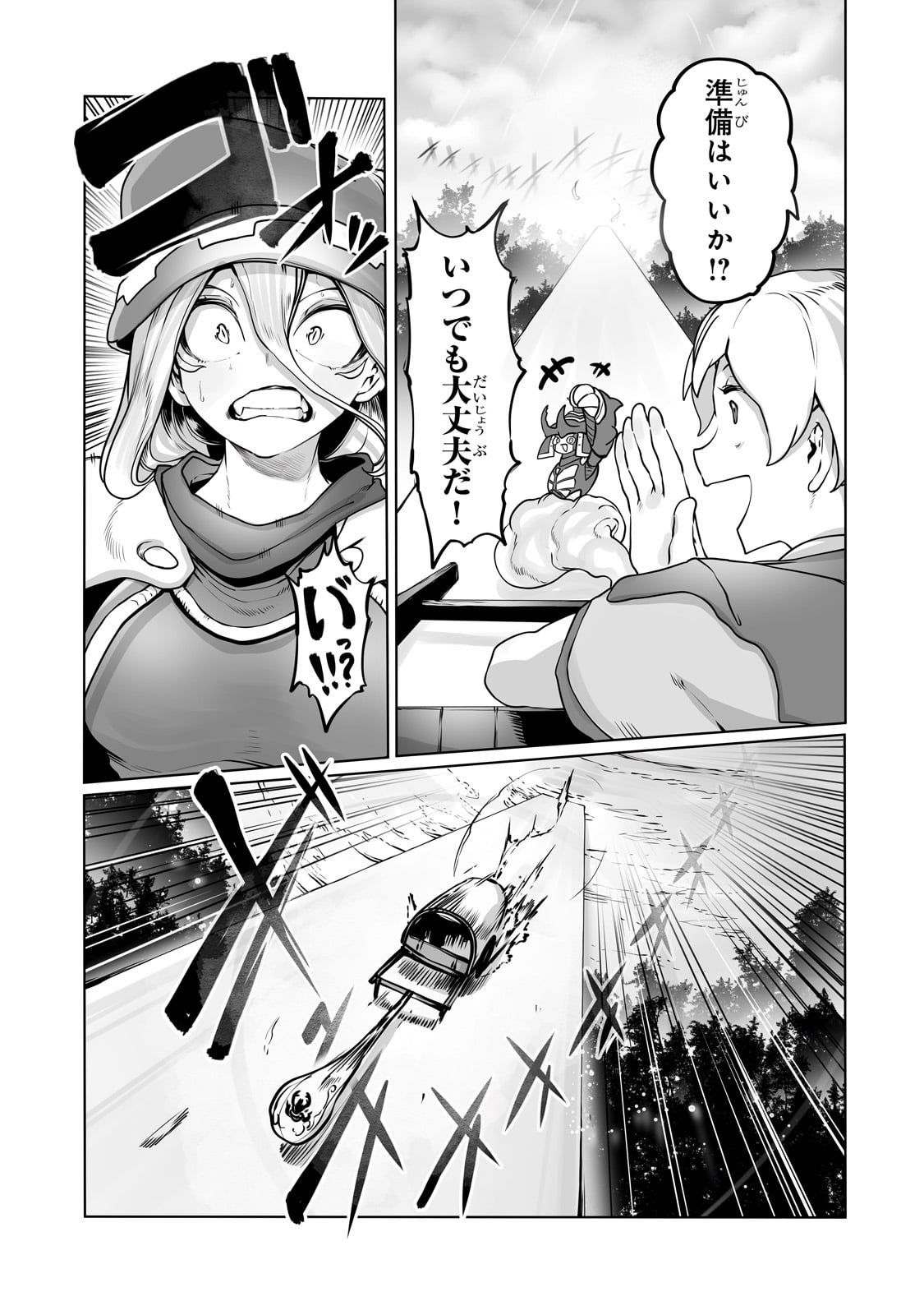 THE USELESS TAMER WILL TURN INTO THE TOP UNCONSCIOUSLY BY MY PREVIOUS LIFE KNOWLEDGE (MANGA) - raw - Chapter 35 - https://jpdd.ccdd.to/JPDD/theuselesstamerwillturnintothetopunconsciouslybymypreviouslifeknowledgemanga/267272/jw4gfj4hepq.jpg