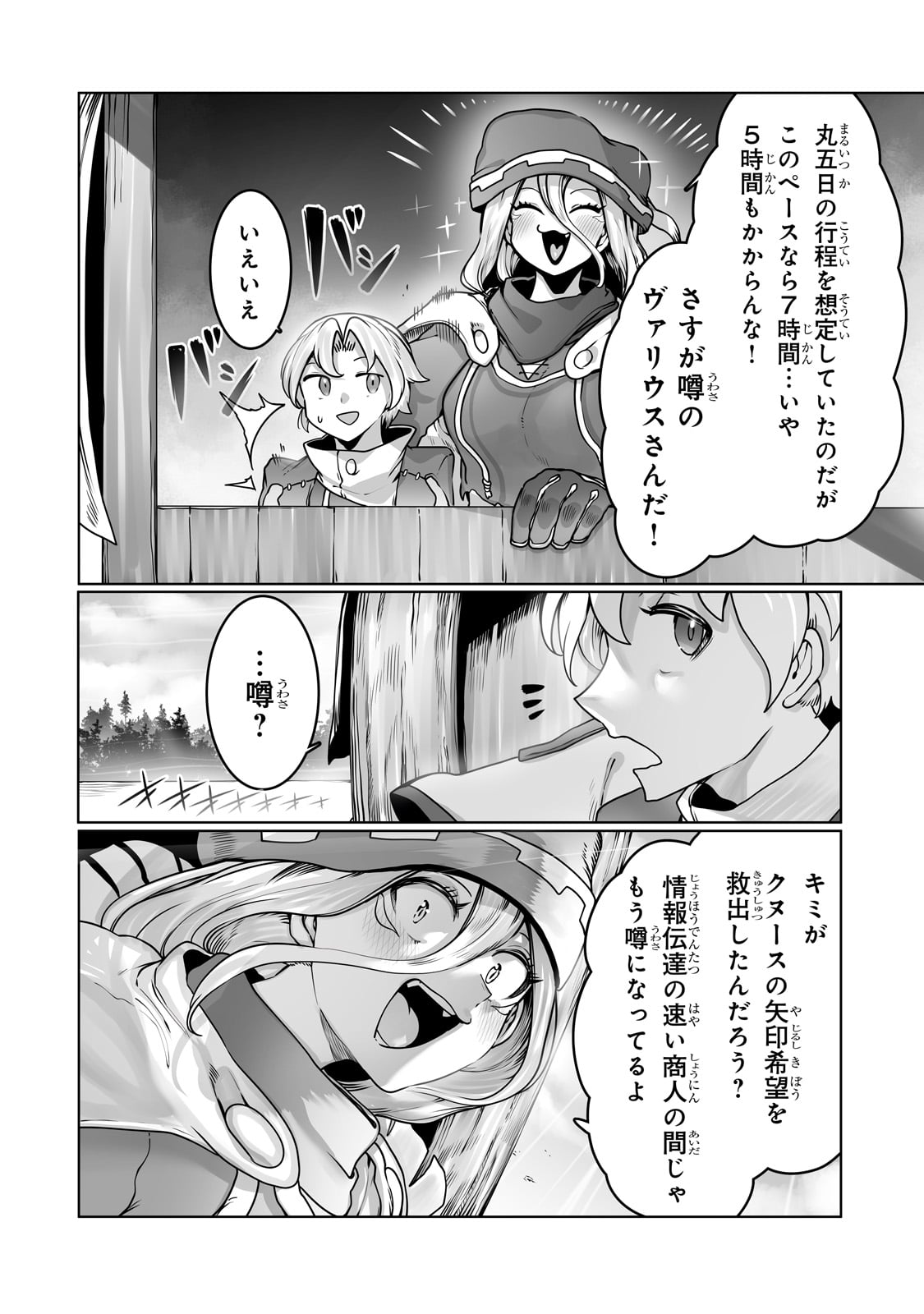 THE USELESS TAMER WILL TURN INTO THE TOP UNCONSCIOUSLY BY MY PREVIOUS LIFE KNOWLEDGE (MANGA) - raw - Chapter 35 - https://jpdd.ccdd.to/JPDD/theuselesstamerwillturnintothetopunconsciouslybymypreviouslifeknowledgemanga/267272/n31epve2mzi.jpg