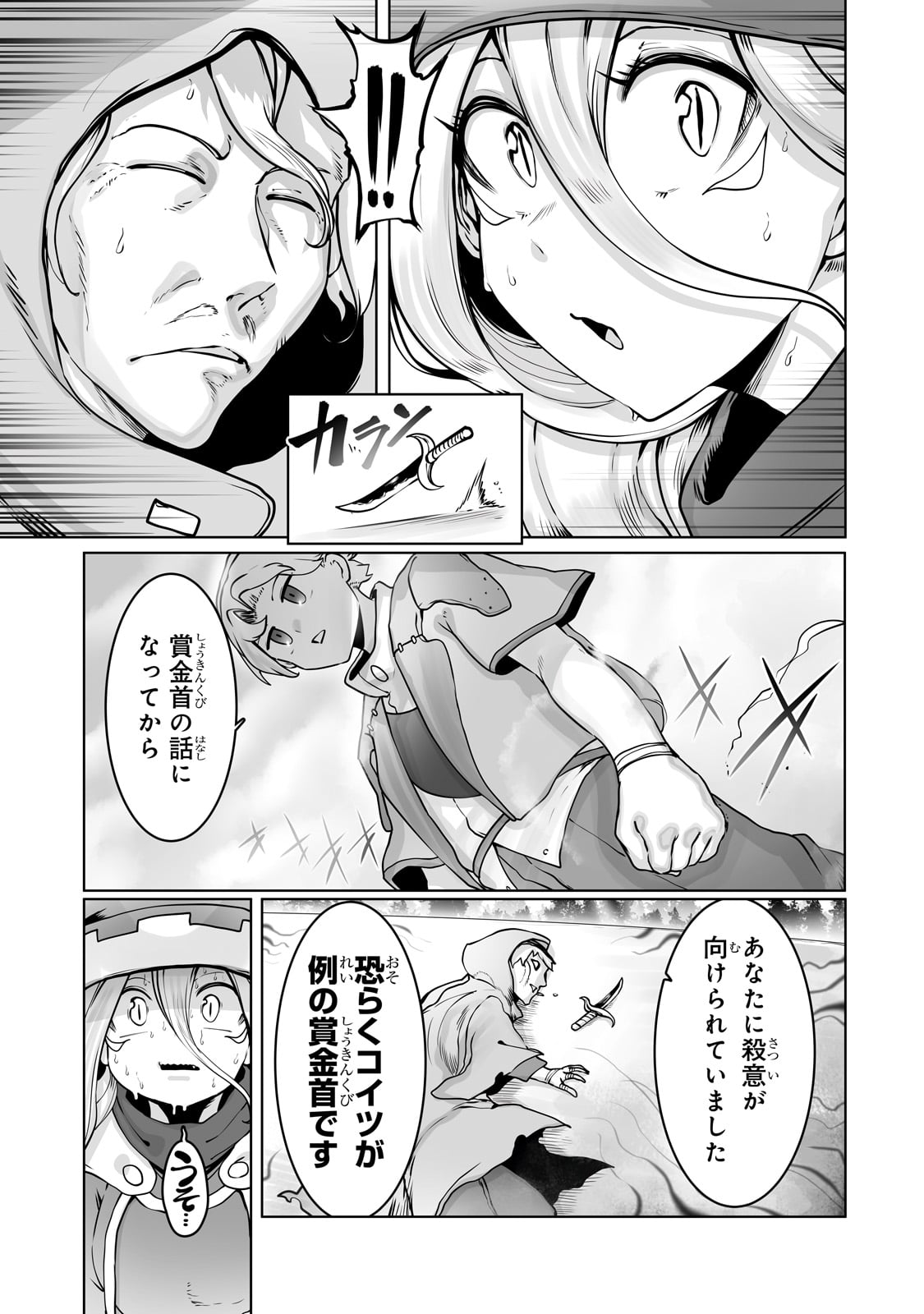 THE USELESS TAMER WILL TURN INTO THE TOP UNCONSCIOUSLY BY MY PREVIOUS LIFE KNOWLEDGE (MANGA) - raw - Chapter 35 - https://jpdd.ccdd.to/JPDD/theuselesstamerwillturnintothetopunconsciouslybymypreviouslifeknowledgemanga/267272/p1e2erdimff.jpg