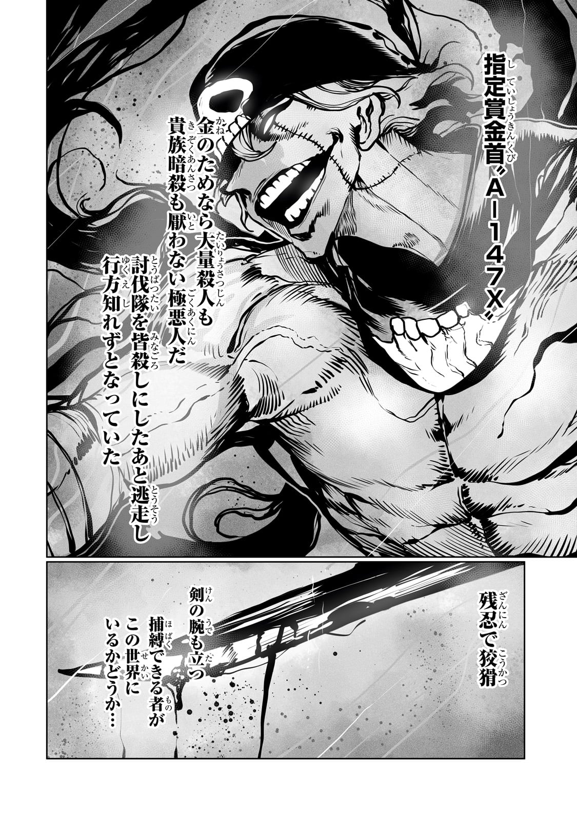 THE USELESS TAMER WILL TURN INTO THE TOP UNCONSCIOUSLY BY MY PREVIOUS LIFE KNOWLEDGE (MANGA) - raw - Chapter 35 - https://jpdd.ccdd.to/JPDD/theuselesstamerwillturnintothetopunconsciouslybymypreviouslifeknowledgemanga/267272/phqcuo3jjbg.jpg