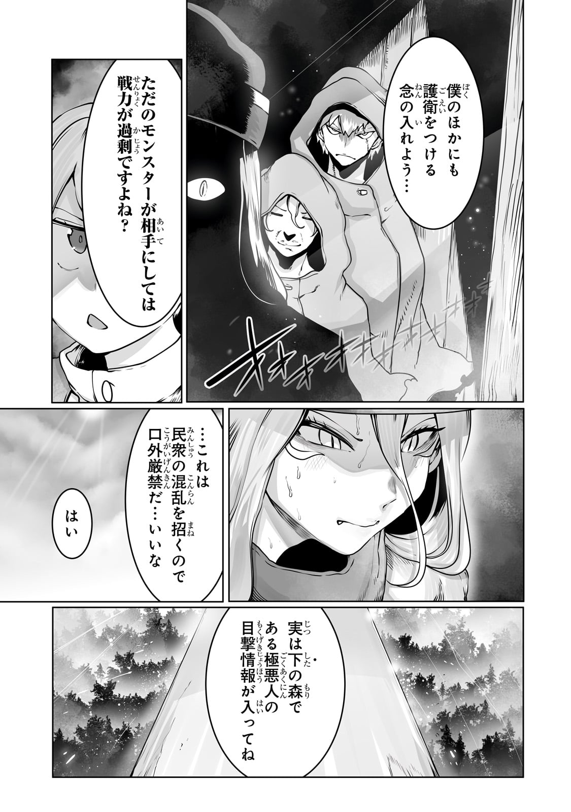 THE USELESS TAMER WILL TURN INTO THE TOP UNCONSCIOUSLY BY MY PREVIOUS LIFE KNOWLEDGE (MANGA) - raw - Chapter 35 - https://jpdd.ccdd.to/JPDD/theuselesstamerwillturnintothetopunconsciouslybymypreviouslifeknowledgemanga/267272/spxx2lecdg5.jpg