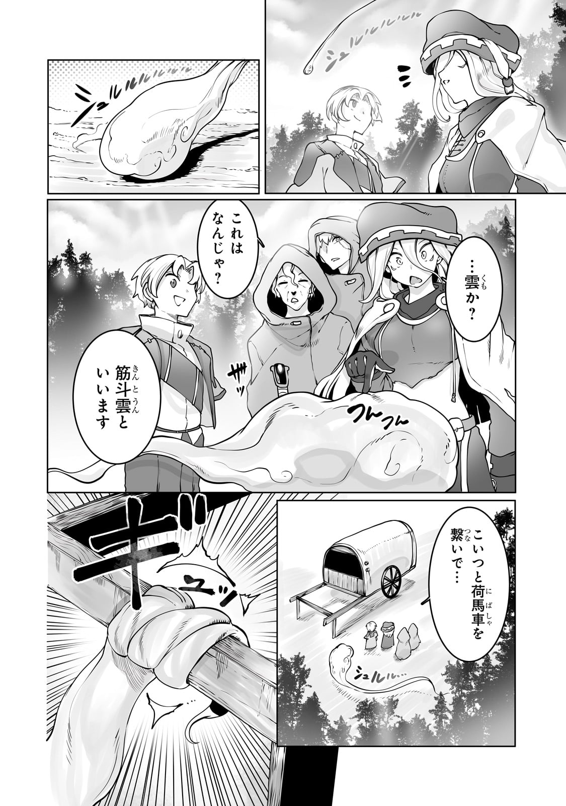 THE USELESS TAMER WILL TURN INTO THE TOP UNCONSCIOUSLY BY MY PREVIOUS LIFE KNOWLEDGE (MANGA) - raw - Chapter 35 - https://jpdd.ccdd.to/JPDD/theuselesstamerwillturnintothetopunconsciouslybymypreviouslifeknowledgemanga/267272/v2hxxzq0be2.jpg