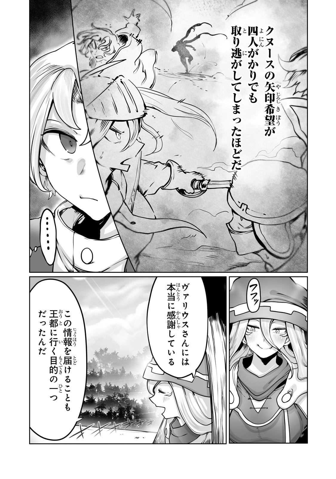 THE USELESS TAMER WILL TURN INTO THE TOP UNCONSCIOUSLY BY MY PREVIOUS LIFE KNOWLEDGE (MANGA) - raw - Chapter 35 - https://jpdd.ccdd.to/JPDD/theuselesstamerwillturnintothetopunconsciouslybymypreviouslifeknowledgemanga/267272/vp35edfhmot.jpg