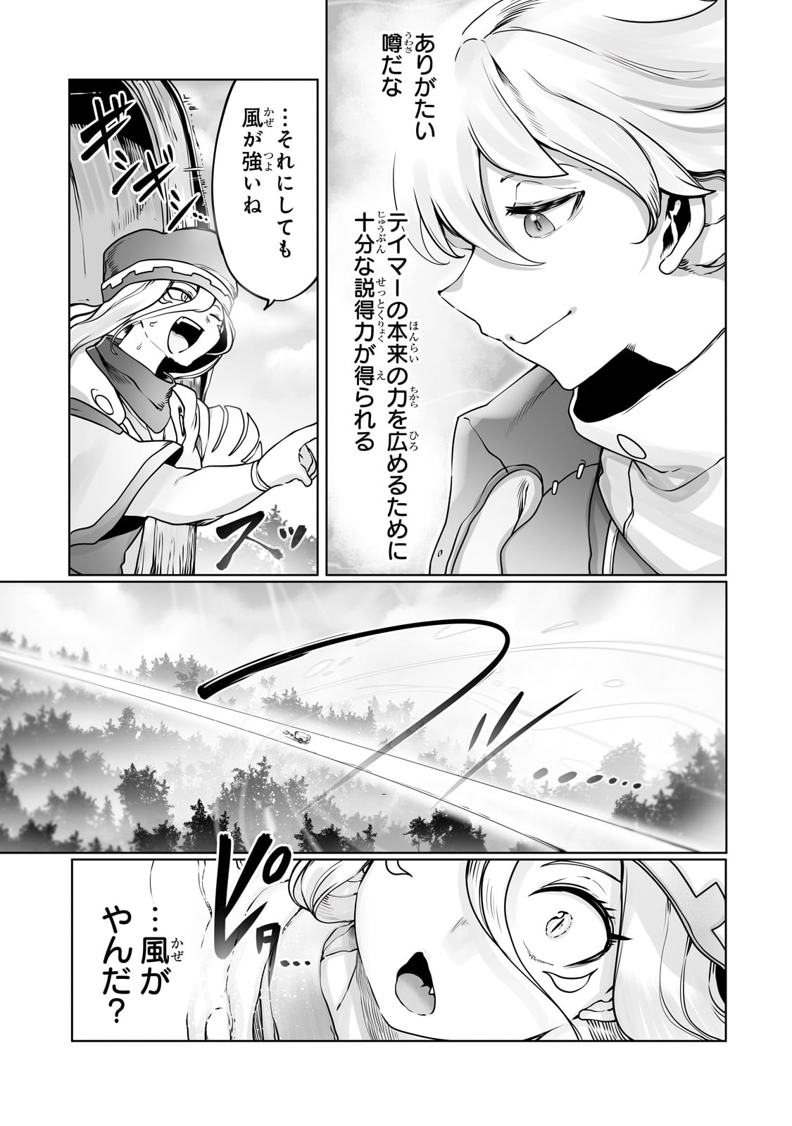 THE USELESS TAMER WILL TURN INTO THE TOP UNCONSCIOUSLY BY MY PREVIOUS LIFE KNOWLEDGE (MANGA) - raw - Chapter 35 - https://jpdd.ccdd.to/JPDD/theuselesstamerwillturnintothetopunconsciouslybymypreviouslifeknowledgemanga/267272/wy5pxegtht4.jpg