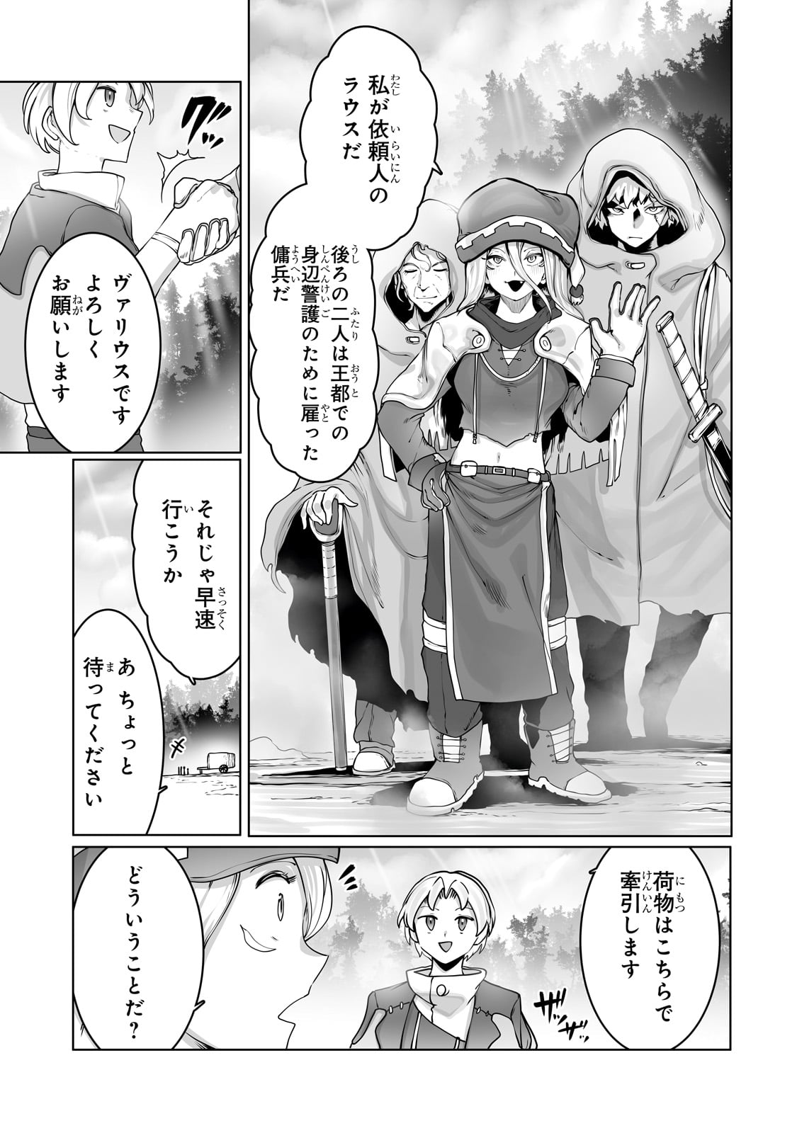 THE USELESS TAMER WILL TURN INTO THE TOP UNCONSCIOUSLY BY MY PREVIOUS LIFE KNOWLEDGE (MANGA) - raw - Chapter 35 - https://jpdd.ccdd.to/JPDD/theuselesstamerwillturnintothetopunconsciouslybymypreviouslifeknowledgemanga/267272/zox21sspg1u.jpg