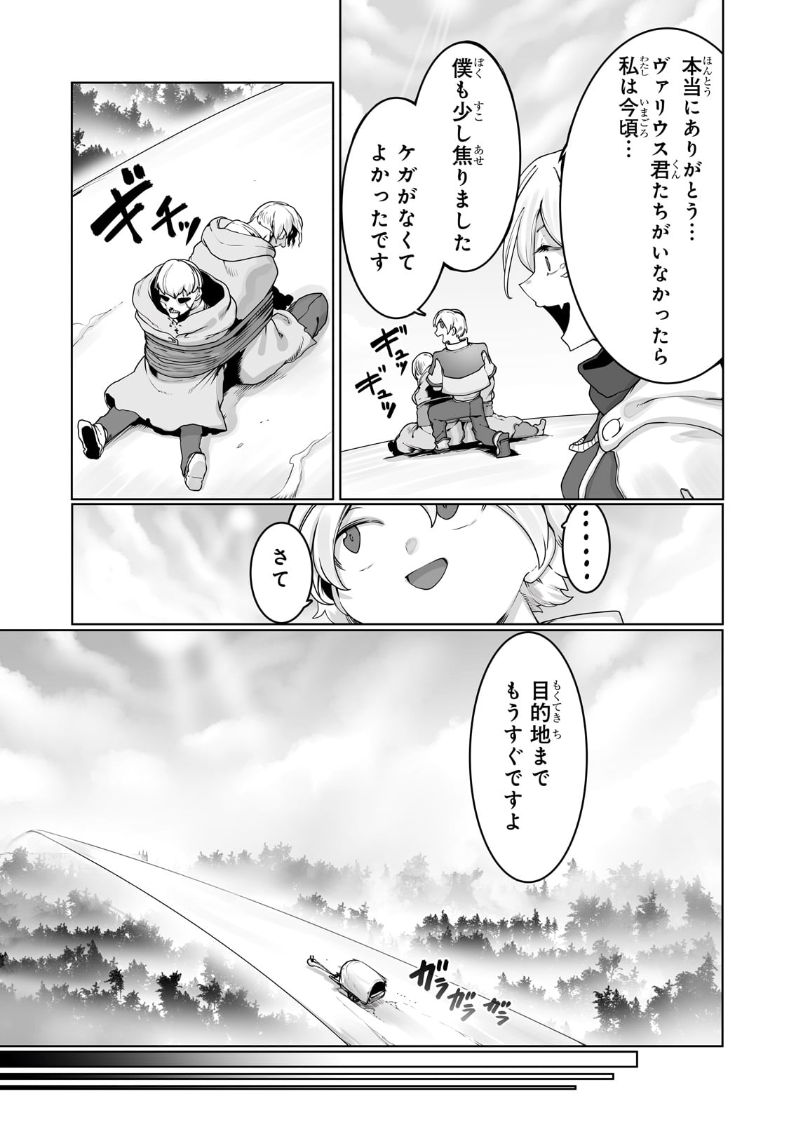 THE USELESS TAMER WILL TURN INTO THE TOP UNCONSCIOUSLY BY MY PREVIOUS LIFE KNOWLEDGE (MANGA) - raw - Chapter 36 - https://jpdd.ccdd.to/JPDD/theuselesstamerwillturnintothetopunconsciouslybymypreviouslifeknowledgemanga/271883/1rlfzhapanv.jpg