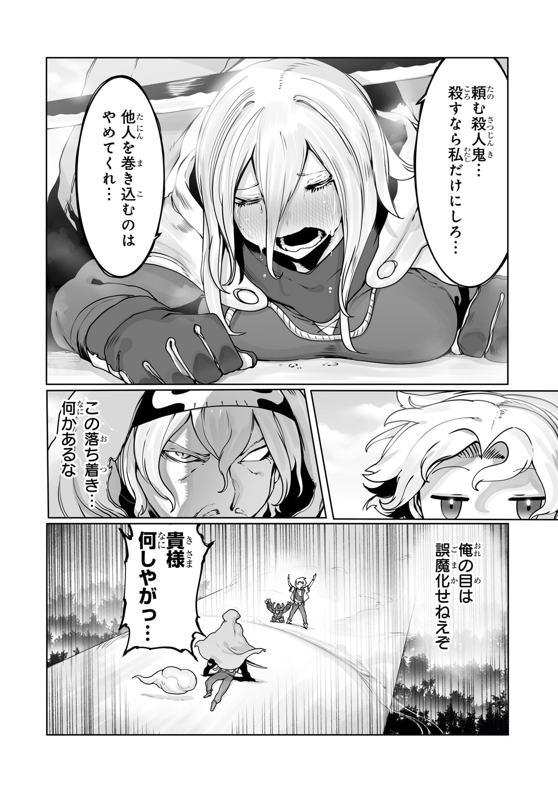 THE USELESS TAMER WILL TURN INTO THE TOP UNCONSCIOUSLY BY MY PREVIOUS LIFE KNOWLEDGE (MANGA) - raw - Chapter 36 - https://jpdd.ccdd.to/JPDD/theuselesstamerwillturnintothetopunconsciouslybymypreviouslifeknowledgemanga/271883/3n1bloek3vb.jpg