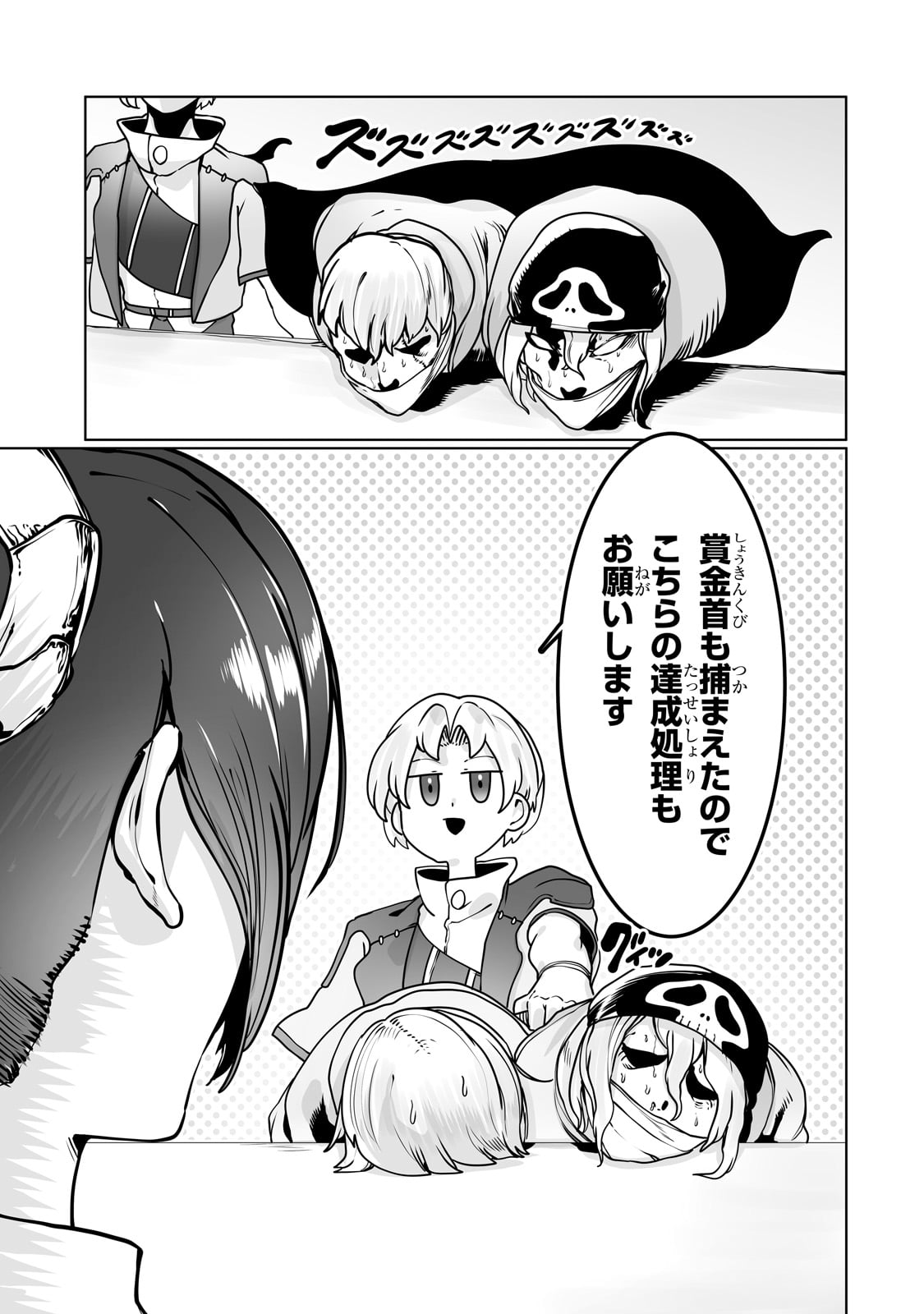 THE USELESS TAMER WILL TURN INTO THE TOP UNCONSCIOUSLY BY MY PREVIOUS LIFE KNOWLEDGE (MANGA) - raw - Chapter 36 - https://jpdd.ccdd.to/JPDD/theuselesstamerwillturnintothetopunconsciouslybymypreviouslifeknowledgemanga/271883/bnacqfta2pw.jpg