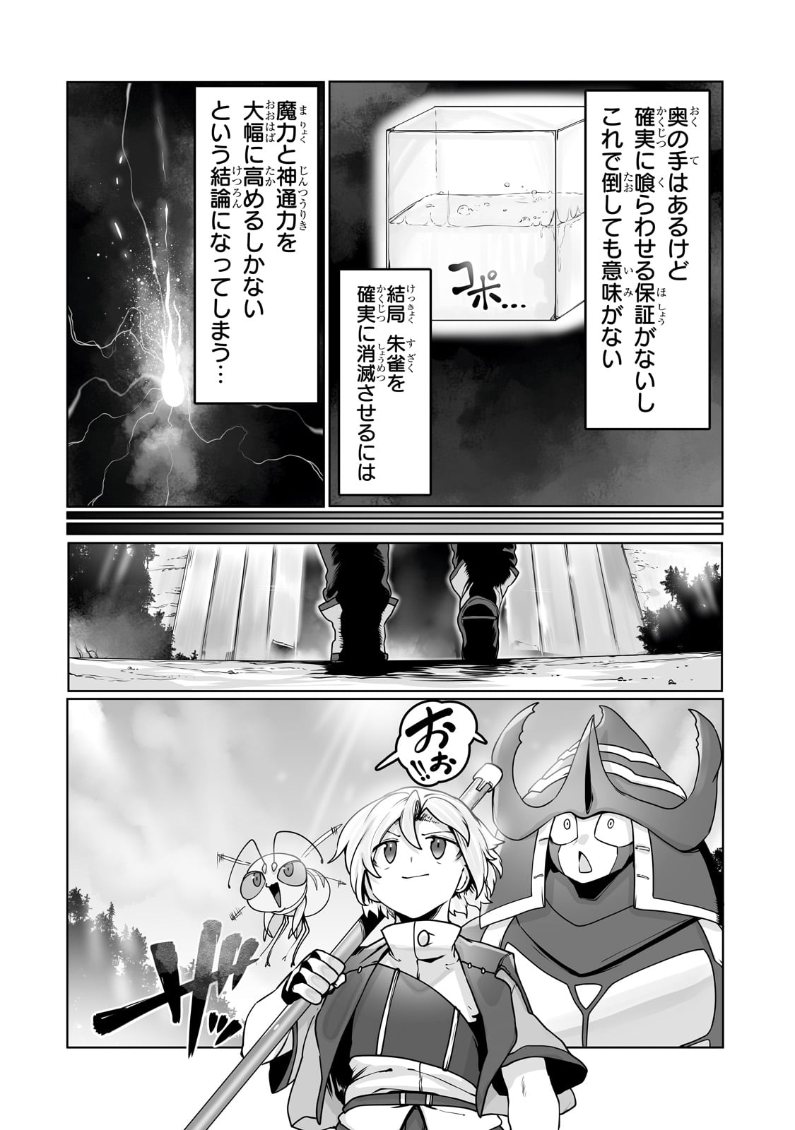 THE USELESS TAMER WILL TURN INTO THE TOP UNCONSCIOUSLY BY MY PREVIOUS LIFE KNOWLEDGE (MANGA) - raw - Chapter 36 - https://jpdd.ccdd.to/JPDD/theuselesstamerwillturnintothetopunconsciouslybymypreviouslifeknowledgemanga/271883/ekgyxyc0dkz.jpg