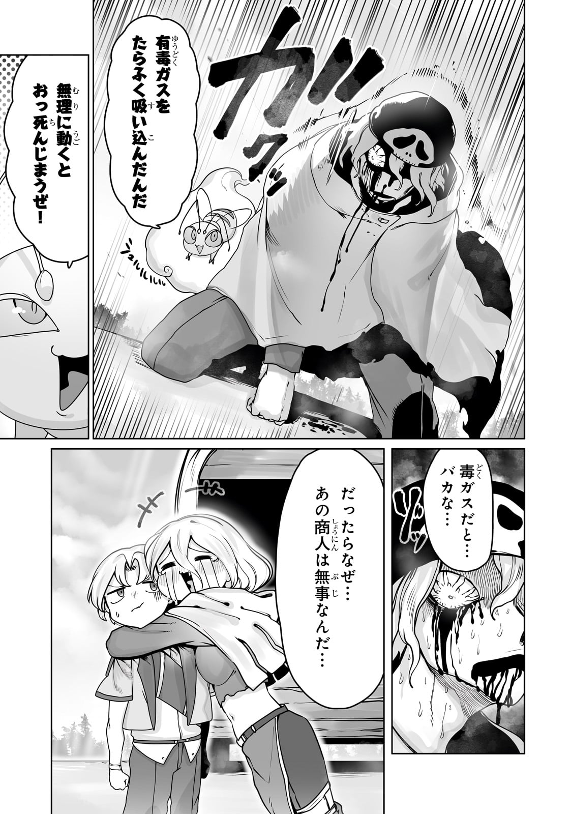 THE USELESS TAMER WILL TURN INTO THE TOP UNCONSCIOUSLY BY MY PREVIOUS LIFE KNOWLEDGE (MANGA) - raw - Chapter 36 - https://jpdd.ccdd.to/JPDD/theuselesstamerwillturnintothetopunconsciouslybymypreviouslifeknowledgemanga/271883/iftd1bie0yl.jpg