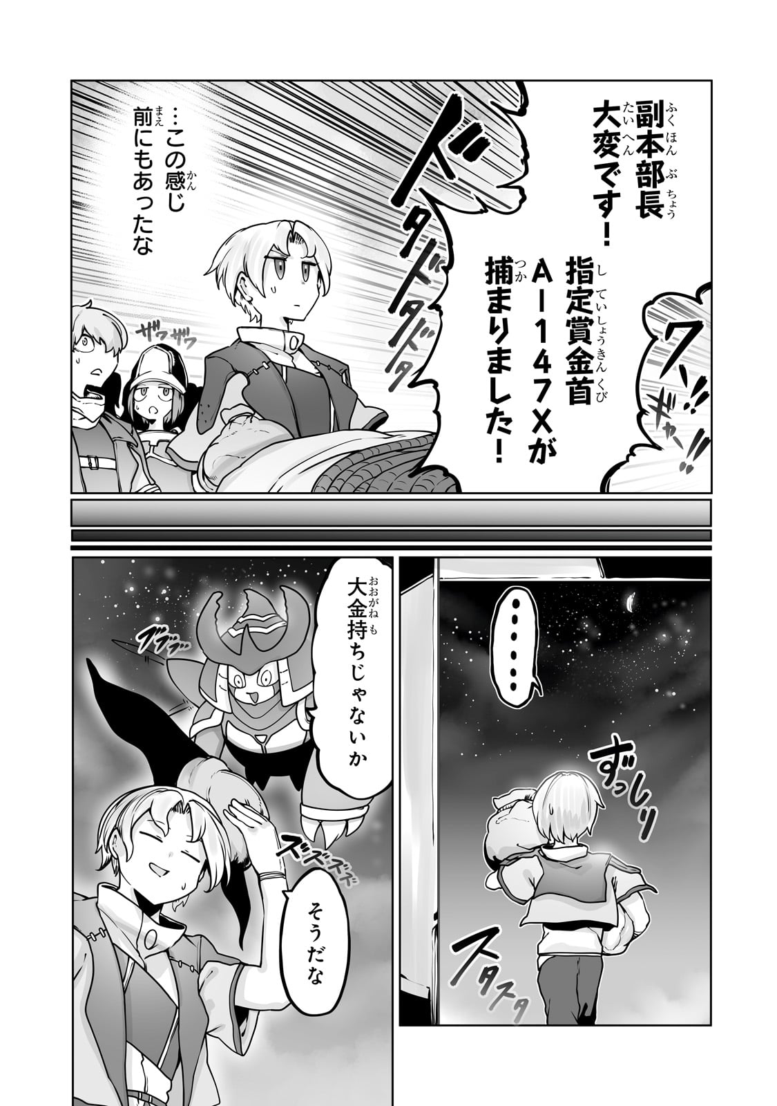 THE USELESS TAMER WILL TURN INTO THE TOP UNCONSCIOUSLY BY MY PREVIOUS LIFE KNOWLEDGE (MANGA) - raw - Chapter 36 - https://jpdd.ccdd.to/JPDD/theuselesstamerwillturnintothetopunconsciouslybymypreviouslifeknowledgemanga/271883/jepf1cmjiie.jpg