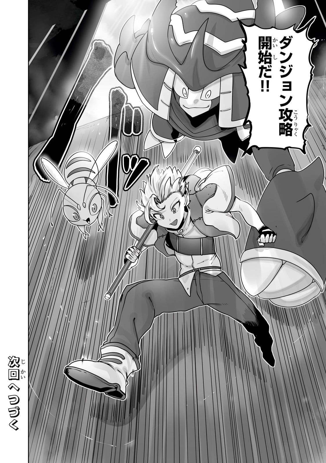 THE USELESS TAMER WILL TURN INTO THE TOP UNCONSCIOUSLY BY MY PREVIOUS LIFE KNOWLEDGE (MANGA) - raw - Chapter 36 - https://jpdd.ccdd.to/JPDD/theuselesstamerwillturnintothetopunconsciouslybymypreviouslifeknowledgemanga/271883/jndarzf1kpm.jpg