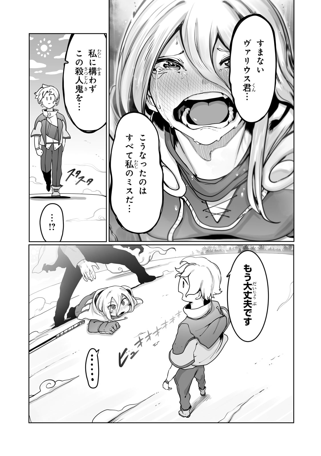 THE USELESS TAMER WILL TURN INTO THE TOP UNCONSCIOUSLY BY MY PREVIOUS LIFE KNOWLEDGE (MANGA) - raw - Chapter 36 - https://jpdd.ccdd.to/JPDD/theuselesstamerwillturnintothetopunconsciouslybymypreviouslifeknowledgemanga/271883/mg32tabi2gb.jpg