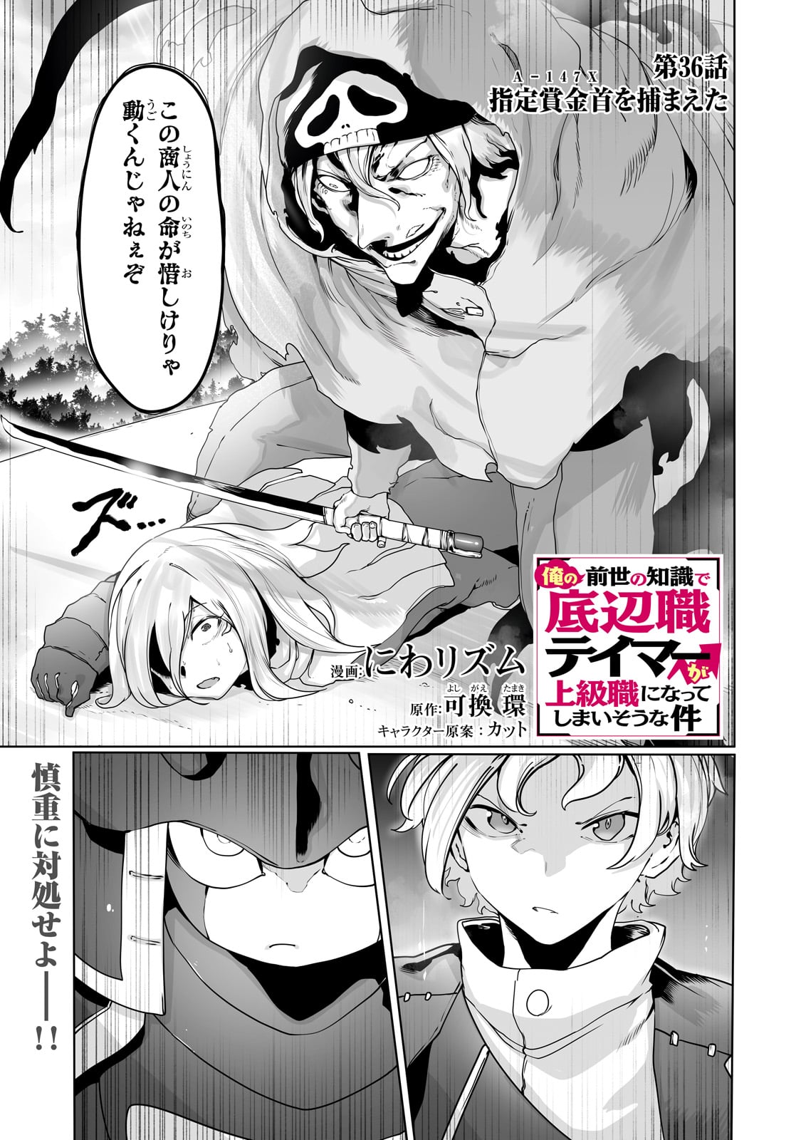 THE USELESS TAMER WILL TURN INTO THE TOP UNCONSCIOUSLY BY MY PREVIOUS LIFE KNOWLEDGE (MANGA) - raw - Chapter 36 - https://jpdd.ccdd.to/JPDD/theuselesstamerwillturnintothetopunconsciouslybymypreviouslifeknowledgemanga/271883/obufdwo0fqb.jpg