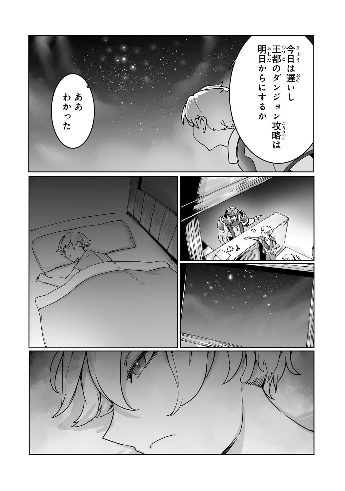 THE USELESS TAMER WILL TURN INTO THE TOP UNCONSCIOUSLY BY MY PREVIOUS LIFE KNOWLEDGE (MANGA) - raw - Chapter 36 - https://jpdd.ccdd.to/JPDD/theuselesstamerwillturnintothetopunconsciouslybymypreviouslifeknowledgemanga/271883/ptr2vizrszz.jpg