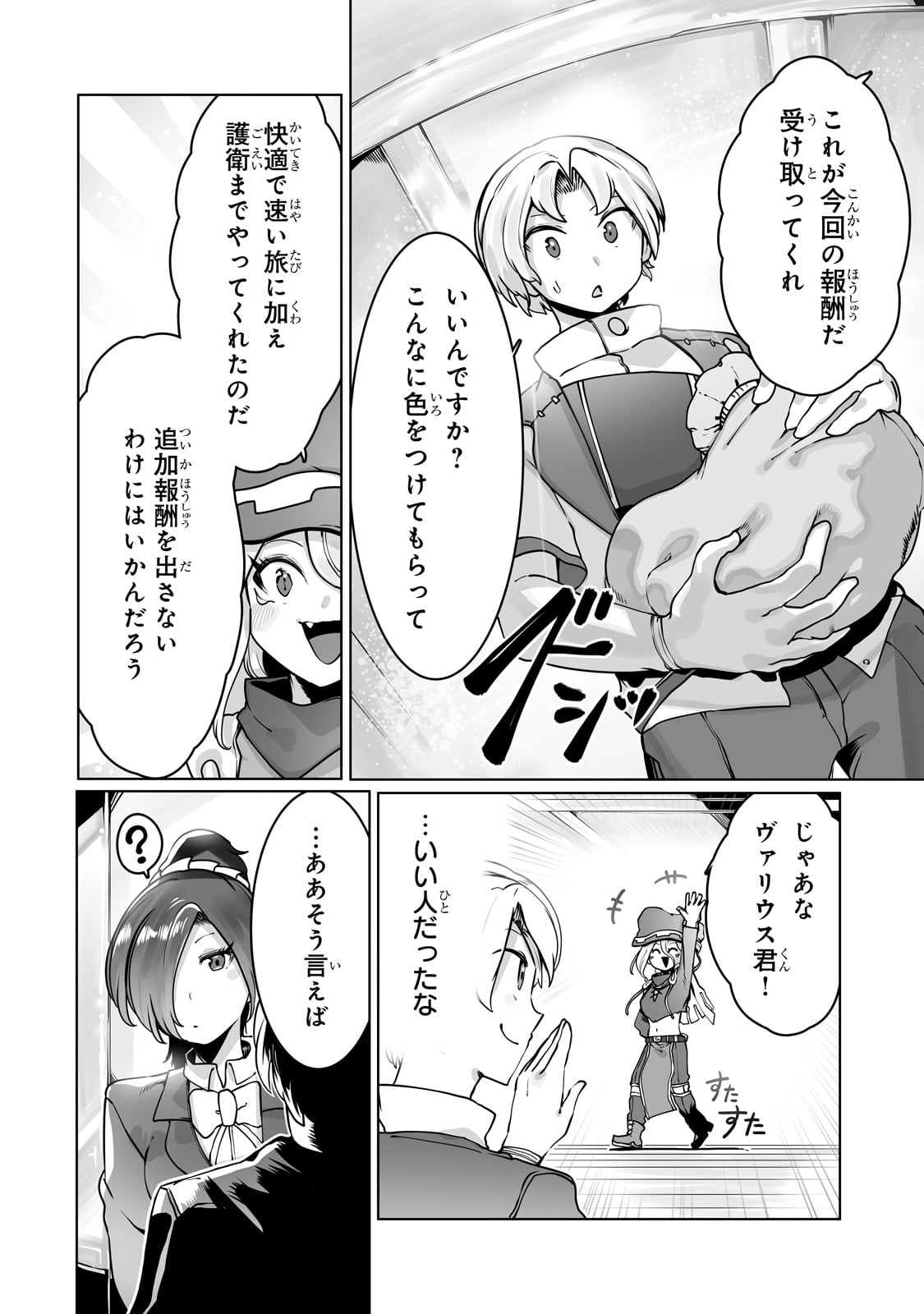 THE USELESS TAMER WILL TURN INTO THE TOP UNCONSCIOUSLY BY MY PREVIOUS LIFE KNOWLEDGE (MANGA) - raw - Chapter 36 - https://jpdd.ccdd.to/JPDD/theuselesstamerwillturnintothetopunconsciouslybymypreviouslifeknowledgemanga/271883/qwfe4y4peot.jpg