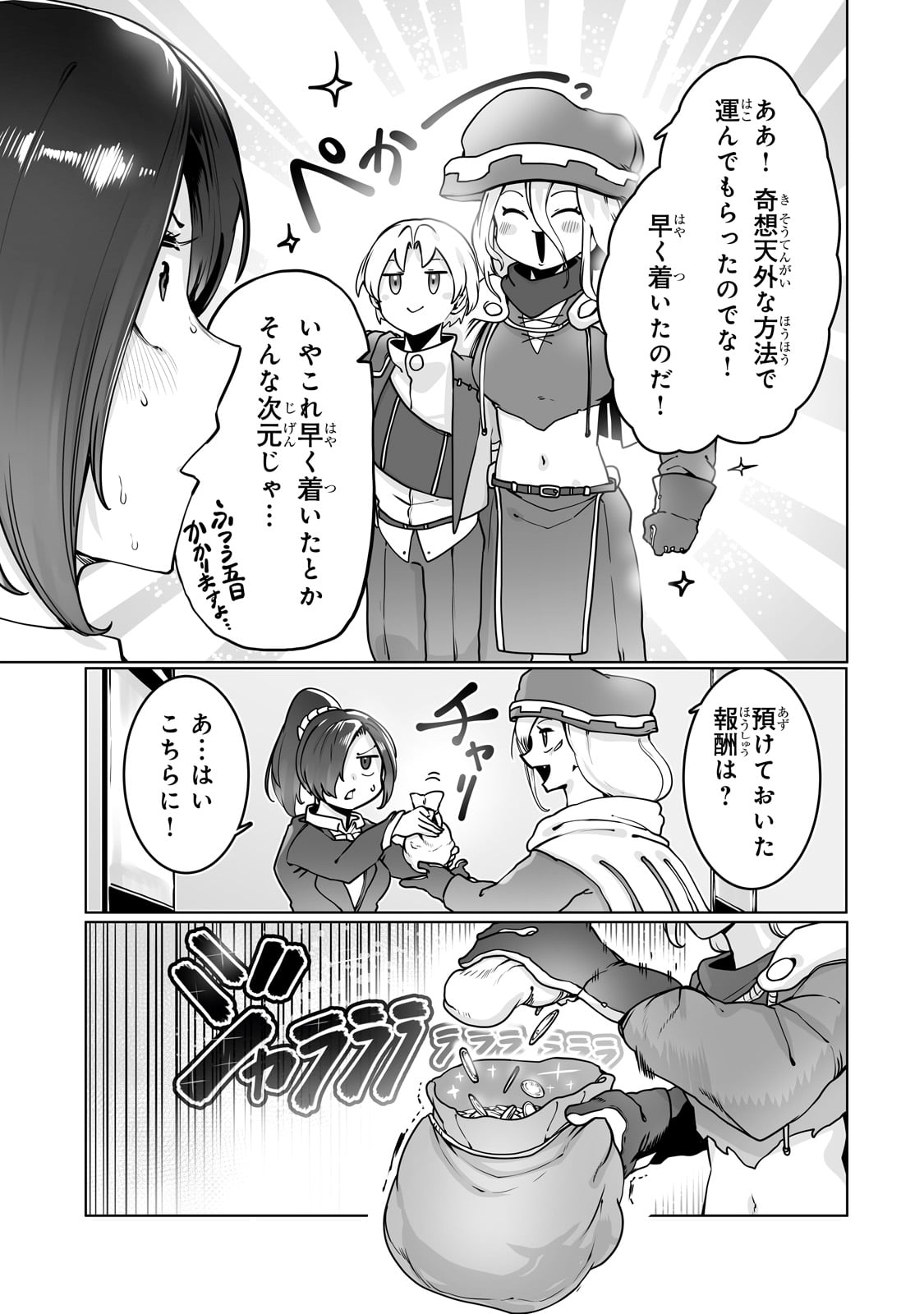 THE USELESS TAMER WILL TURN INTO THE TOP UNCONSCIOUSLY BY MY PREVIOUS LIFE KNOWLEDGE (MANGA) - raw - Chapter 36 - https://jpdd.ccdd.to/JPDD/theuselesstamerwillturnintothetopunconsciouslybymypreviouslifeknowledgemanga/271883/xx3qbw2w2iq.jpg