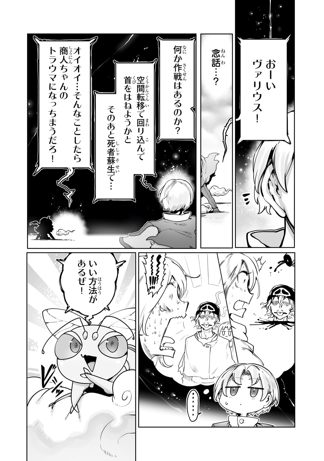 THE USELESS TAMER WILL TURN INTO THE TOP UNCONSCIOUSLY BY MY PREVIOUS LIFE KNOWLEDGE (MANGA) - raw - Chapter 36 - https://jpdd.ccdd.to/JPDD/theuselesstamerwillturnintothetopunconsciouslybymypreviouslifeknowledgemanga/271883/ysy24540m0v.jpg