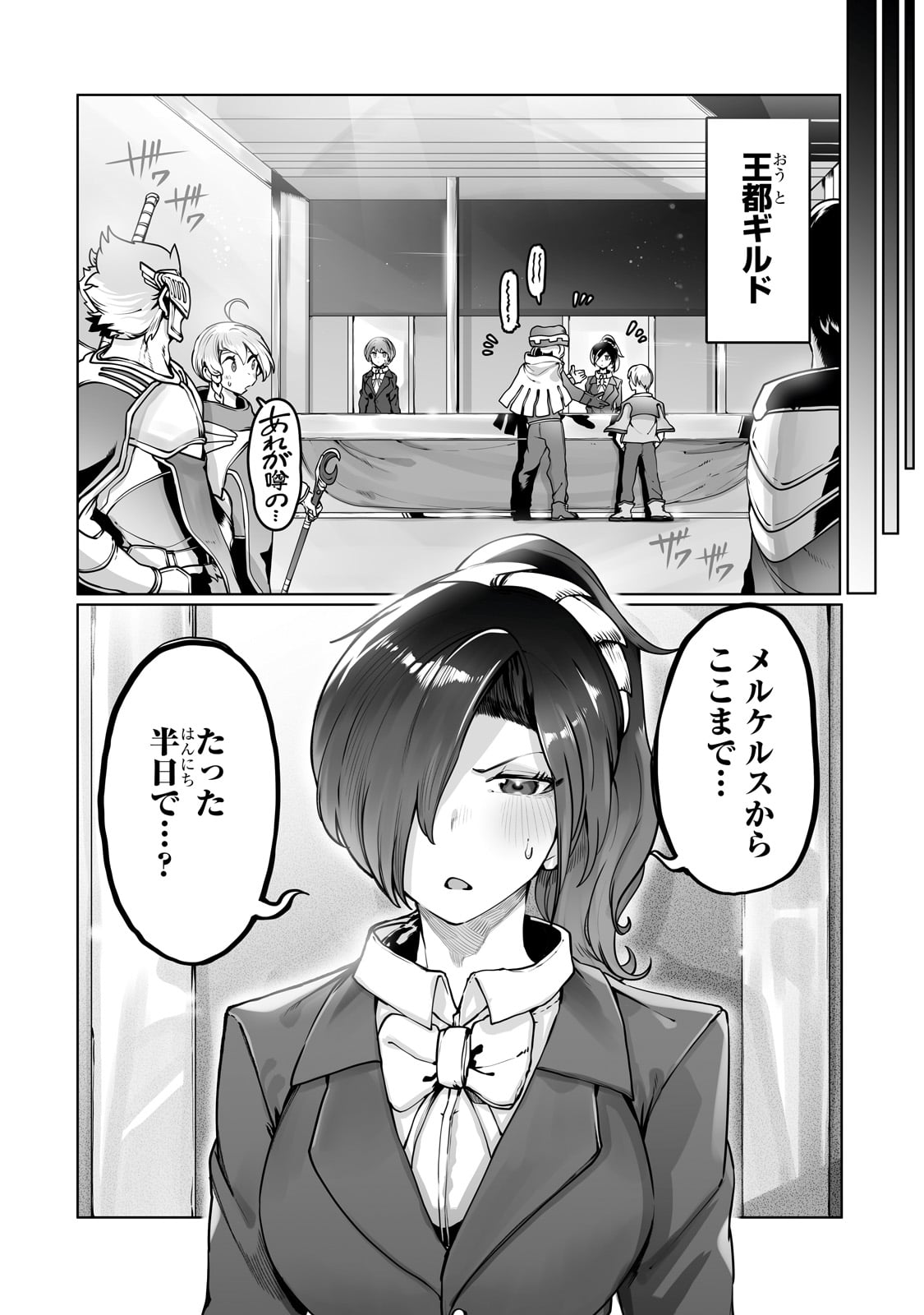 THE USELESS TAMER WILL TURN INTO THE TOP UNCONSCIOUSLY BY MY PREVIOUS LIFE KNOWLEDGE (MANGA) - raw - Chapter 36 - https://jpdd.ccdd.to/JPDD/theuselesstamerwillturnintothetopunconsciouslybymypreviouslifeknowledgemanga/271883/zj3bxwbws41.jpg