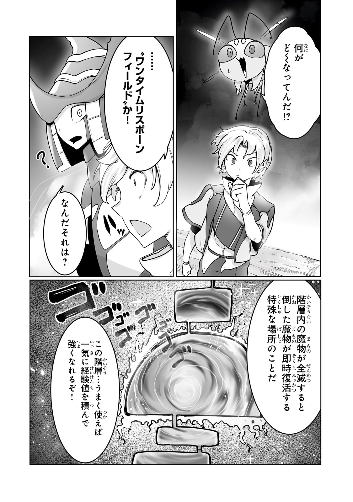 THE USELESS TAMER WILL TURN INTO THE TOP UNCONSCIOUSLY BY MY PREVIOUS LIFE KNOWLEDGE (MANGA) - raw - Chapter 37 - https://jpdd.ccdd.to/JPDD/theuselesstamerwillturnintothetopunconsciouslybymypreviouslifeknowledgemanga/275584/1qldimdhkp1.jpg
