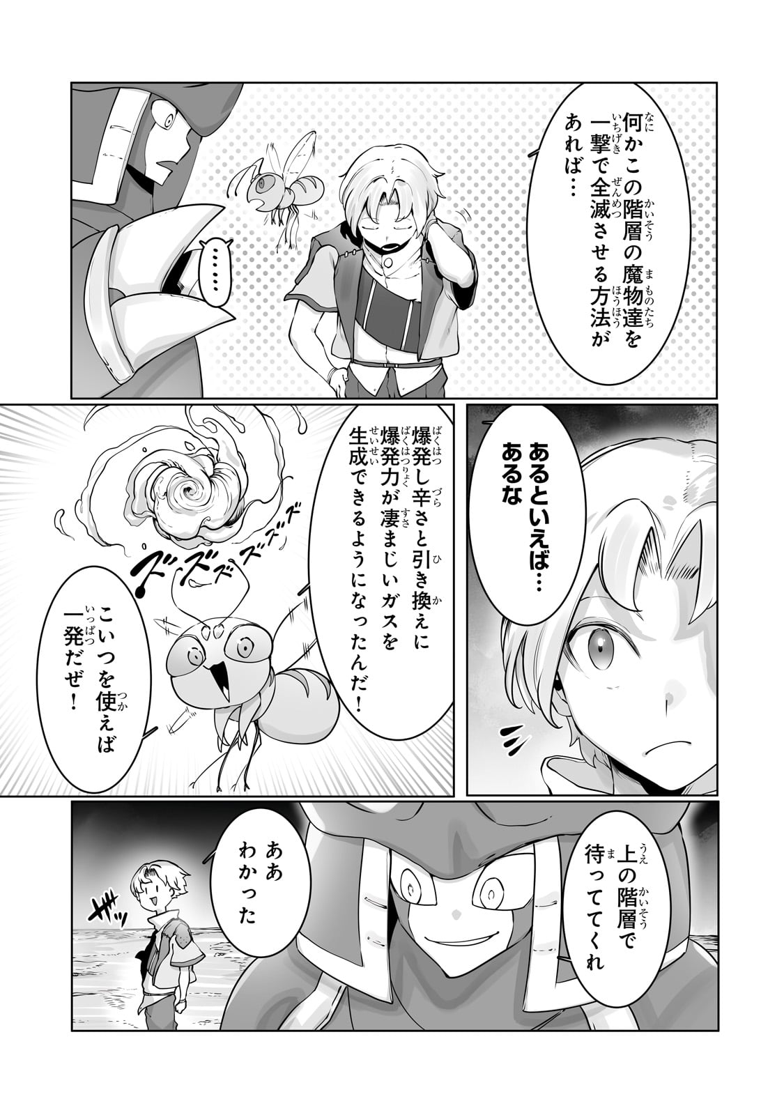 THE USELESS TAMER WILL TURN INTO THE TOP UNCONSCIOUSLY BY MY PREVIOUS LIFE KNOWLEDGE (MANGA) - raw - Chapter 37 - https://jpdd.ccdd.to/JPDD/theuselesstamerwillturnintothetopunconsciouslybymypreviouslifeknowledgemanga/275584/cosfds3scxo.jpg