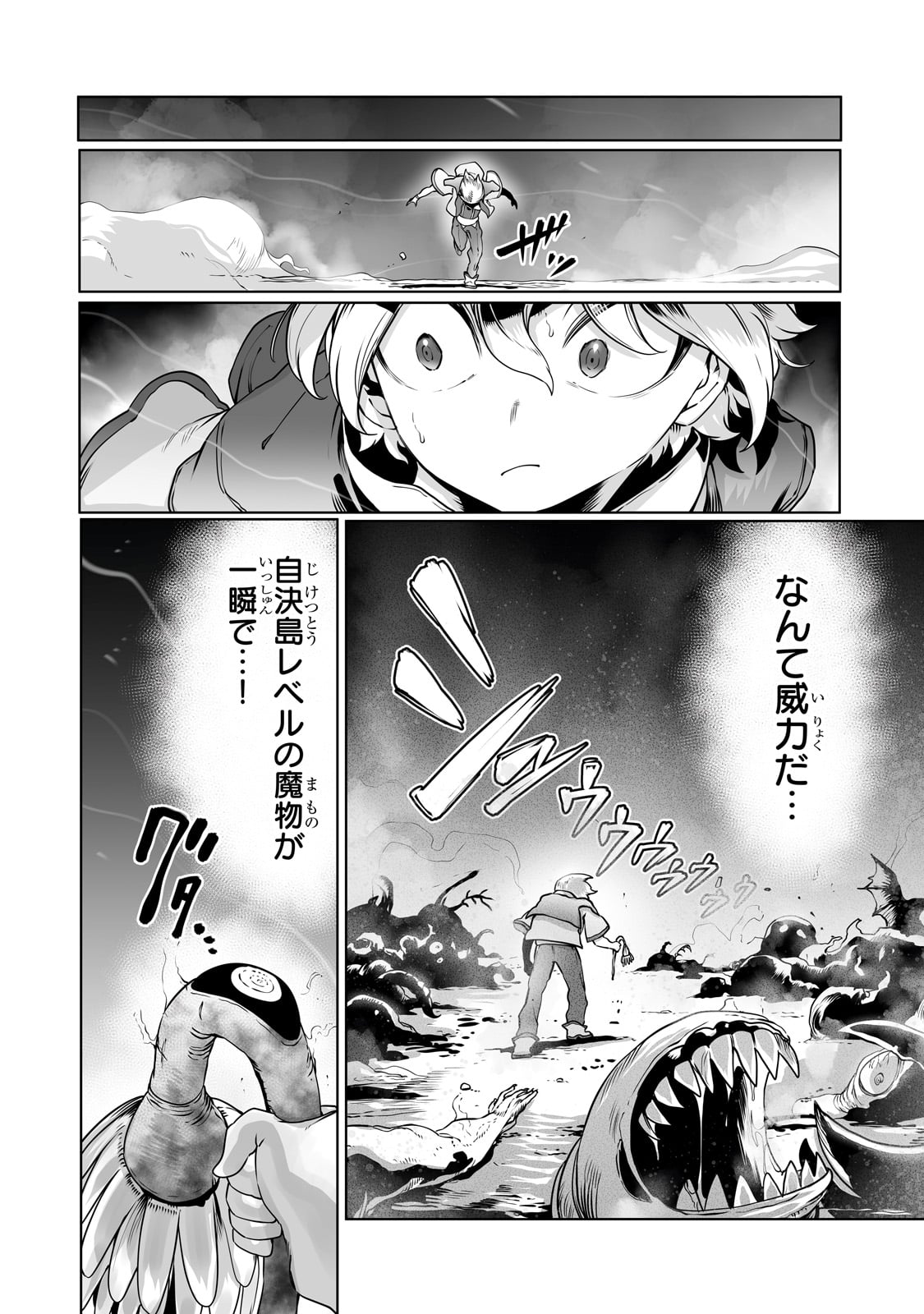 THE USELESS TAMER WILL TURN INTO THE TOP UNCONSCIOUSLY BY MY PREVIOUS LIFE KNOWLEDGE (MANGA) - raw - Chapter 37 - https://jpdd.ccdd.to/JPDD/theuselesstamerwillturnintothetopunconsciouslybymypreviouslifeknowledgemanga/275584/iqw2rfbuz3m.jpg