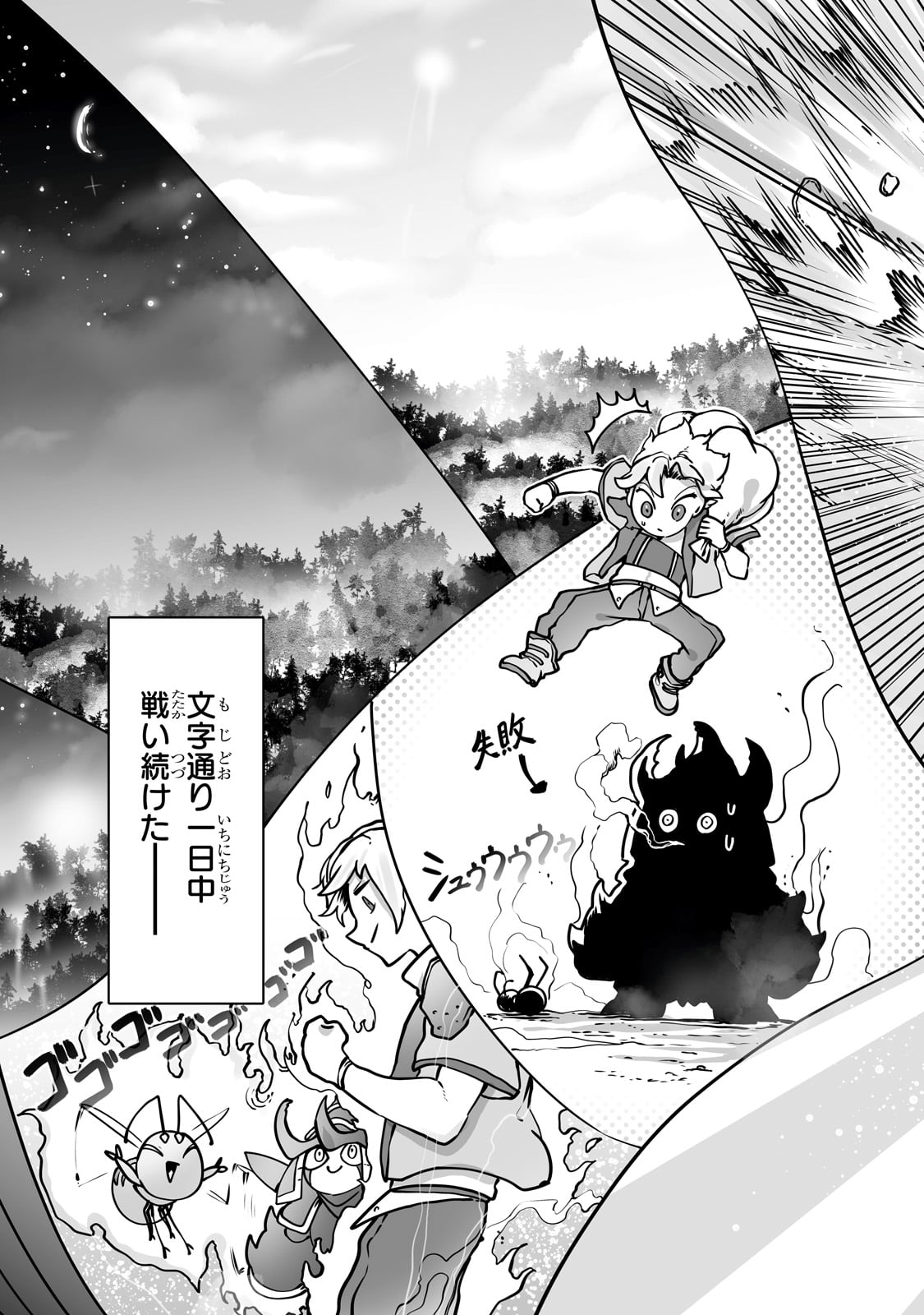 THE USELESS TAMER WILL TURN INTO THE TOP UNCONSCIOUSLY BY MY PREVIOUS LIFE KNOWLEDGE (MANGA) - raw - Chapter 37 - https://jpdd.ccdd.to/JPDD/theuselesstamerwillturnintothetopunconsciouslybymypreviouslifeknowledgemanga/275584/ja5vtz2jpkz.jpg