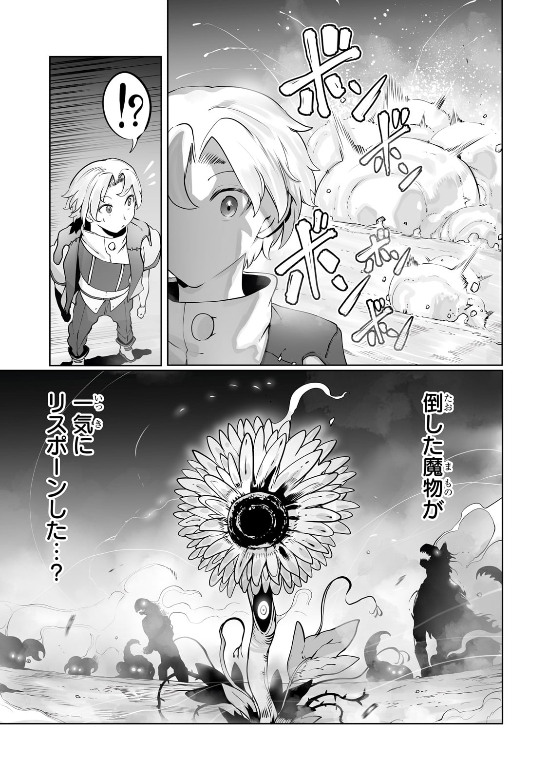 THE USELESS TAMER WILL TURN INTO THE TOP UNCONSCIOUSLY BY MY PREVIOUS LIFE KNOWLEDGE (MANGA) - raw - Chapter 37 - https://jpdd.ccdd.to/JPDD/theuselesstamerwillturnintothetopunconsciouslybymypreviouslifeknowledgemanga/275584/ltedjctdu4t.jpg