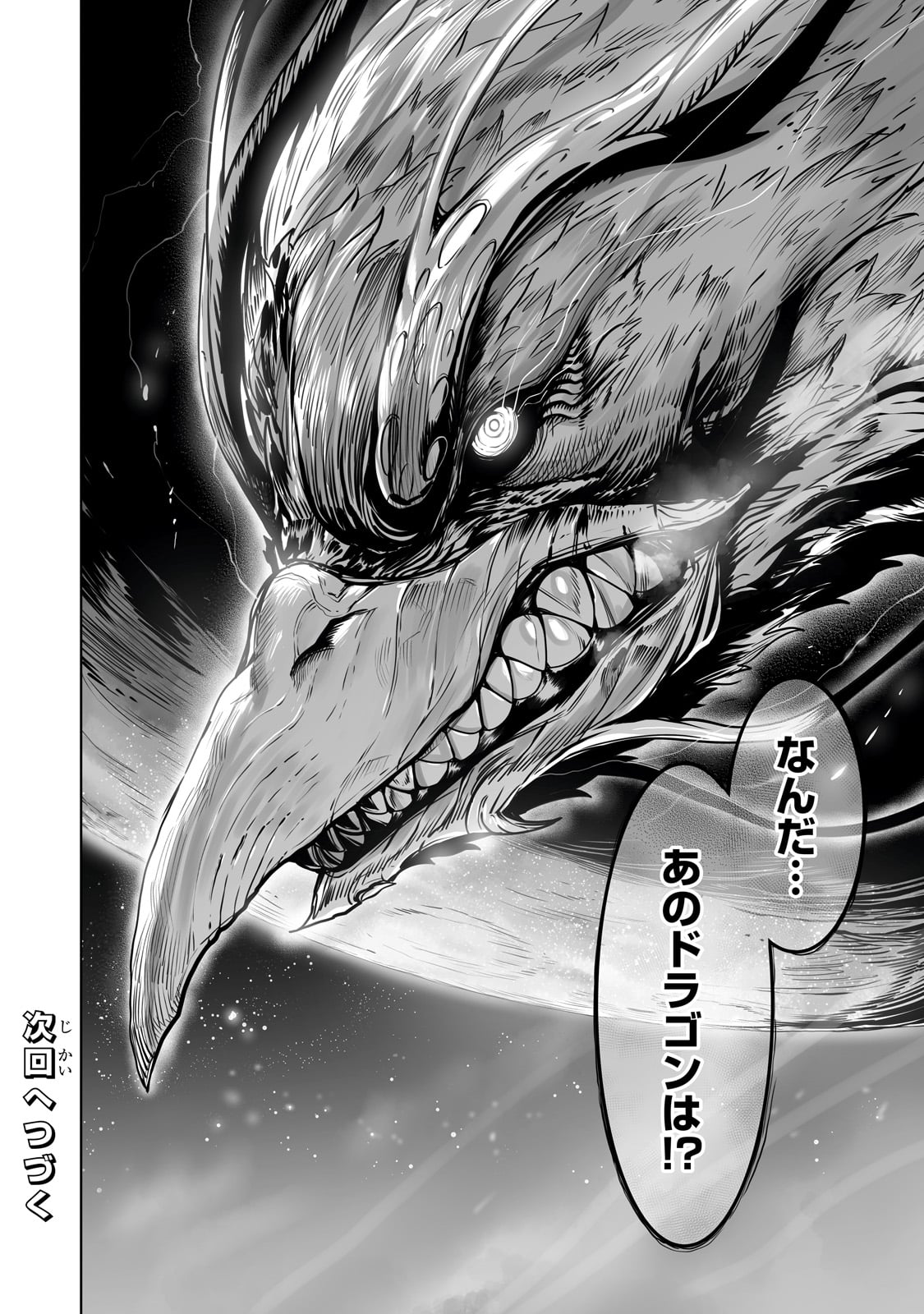 THE USELESS TAMER WILL TURN INTO THE TOP UNCONSCIOUSLY BY MY PREVIOUS LIFE KNOWLEDGE (MANGA) - raw - Chapter 37 - https://jpdd.ccdd.to/JPDD/theuselesstamerwillturnintothetopunconsciouslybymypreviouslifeknowledgemanga/275584/vqopgnek42s.jpg