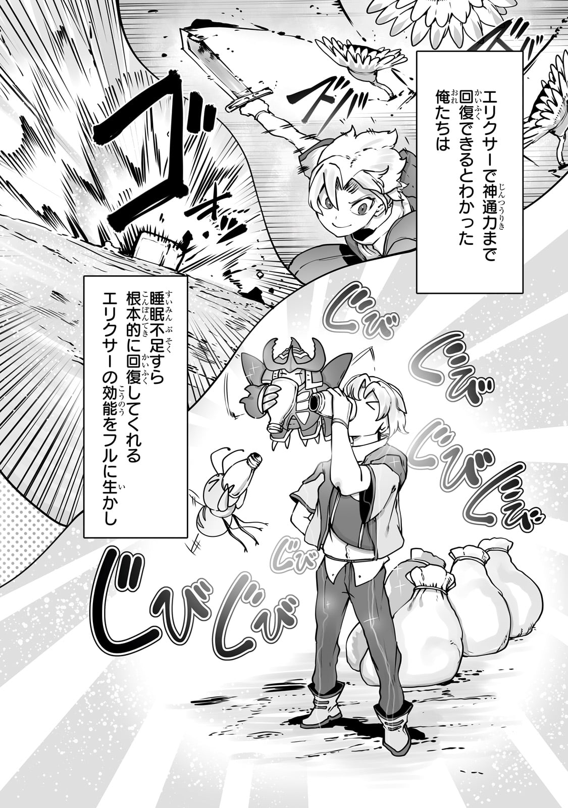 THE USELESS TAMER WILL TURN INTO THE TOP UNCONSCIOUSLY BY MY PREVIOUS LIFE KNOWLEDGE (MANGA) - raw - Chapter 37 - https://jpdd.ccdd.to/JPDD/theuselesstamerwillturnintothetopunconsciouslybymypreviouslifeknowledgemanga/275584/wtwp3ambypg.jpg