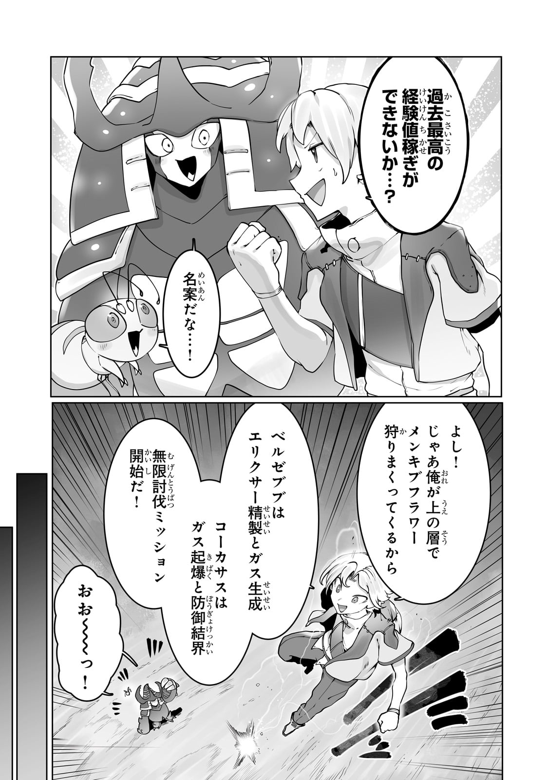 THE USELESS TAMER WILL TURN INTO THE TOP UNCONSCIOUSLY BY MY PREVIOUS LIFE KNOWLEDGE (MANGA) - raw - Chapter 37 - https://jpdd.ccdd.to/JPDD/theuselesstamerwillturnintothetopunconsciouslybymypreviouslifeknowledgemanga/275584/x4qzxxfhw5u.jpg