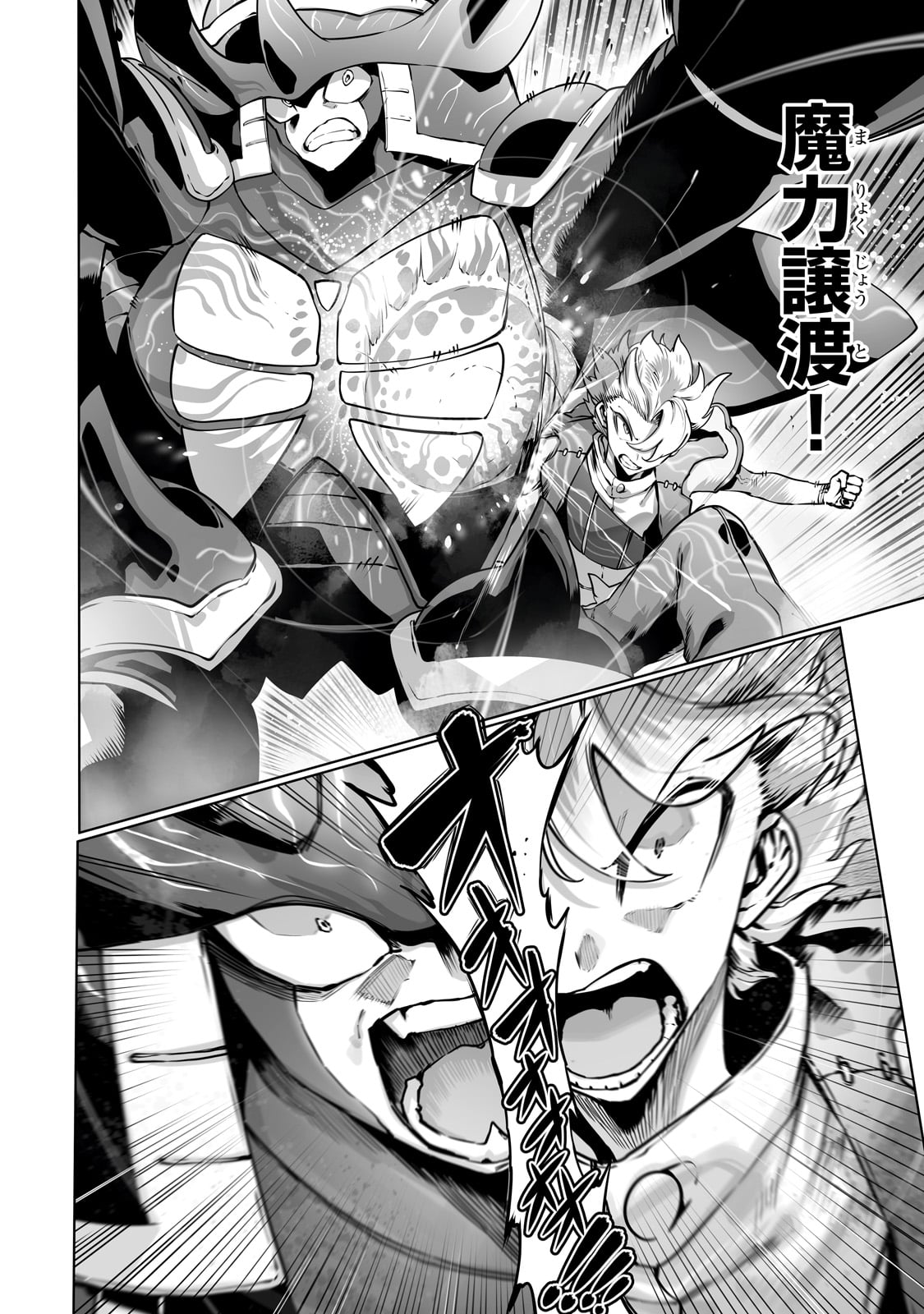 THE USELESS TAMER WILL TURN INTO THE TOP UNCONSCIOUSLY BY MY PREVIOUS LIFE KNOWLEDGE (MANGA) - raw - Chapter 38 - https://jpdd.ccdd.to/JPDD/theuselesstamerwillturnintothetopunconsciouslybymypreviouslifeknowledgemanga/280521/1gk1fes2txd.jpg