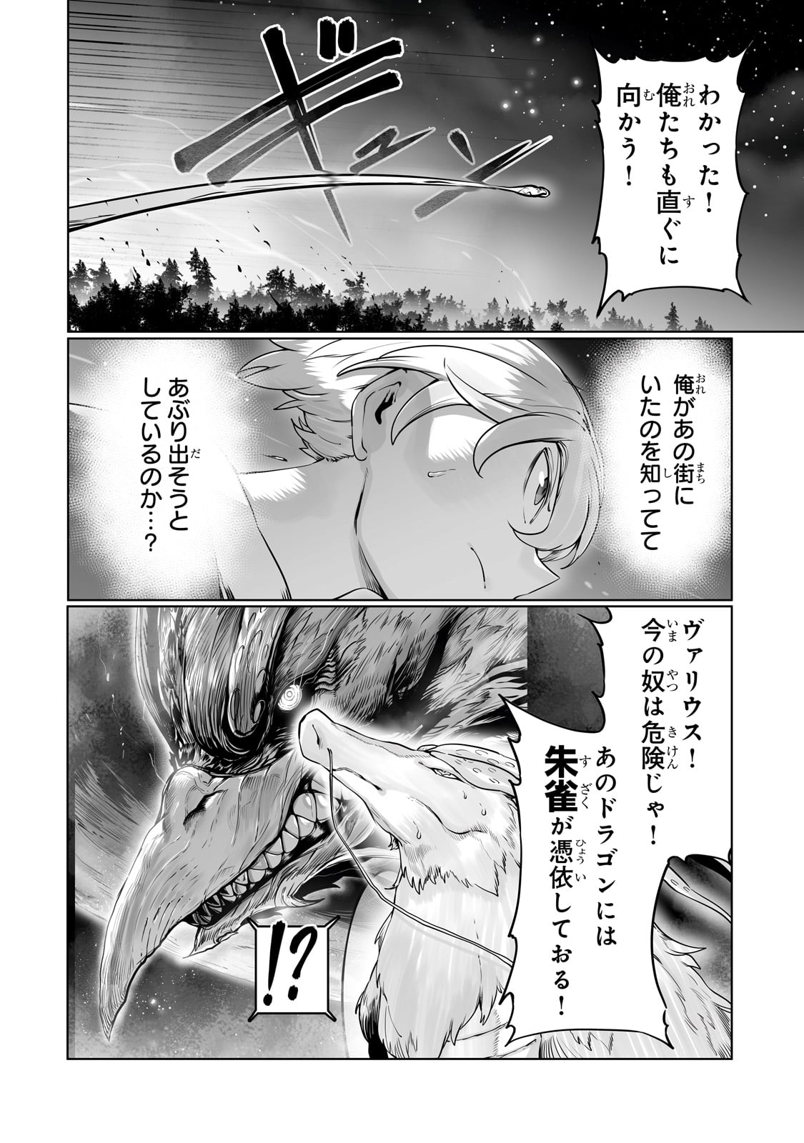 THE USELESS TAMER WILL TURN INTO THE TOP UNCONSCIOUSLY BY MY PREVIOUS LIFE KNOWLEDGE (MANGA) - raw - Chapter 38 - https://jpdd.ccdd.to/JPDD/theuselesstamerwillturnintothetopunconsciouslybymypreviouslifeknowledgemanga/280521/f3vplvc0lq1.jpg