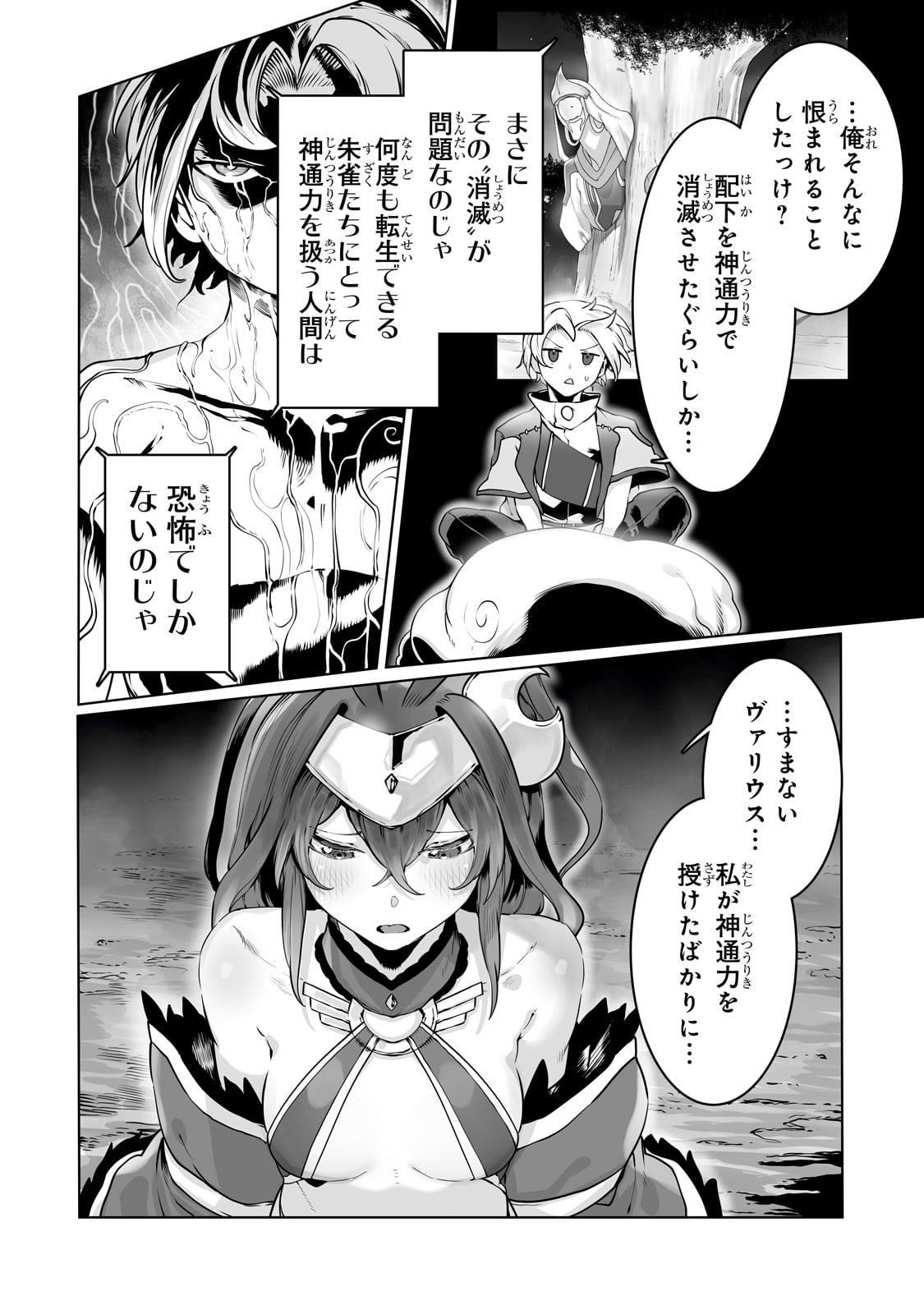 THE USELESS TAMER WILL TURN INTO THE TOP UNCONSCIOUSLY BY MY PREVIOUS LIFE KNOWLEDGE (MANGA) - raw - Chapter 38 - https://jpdd.ccdd.to/JPDD/theuselesstamerwillturnintothetopunconsciouslybymypreviouslifeknowledgemanga/280521/ldlwxmhfs0s.jpg