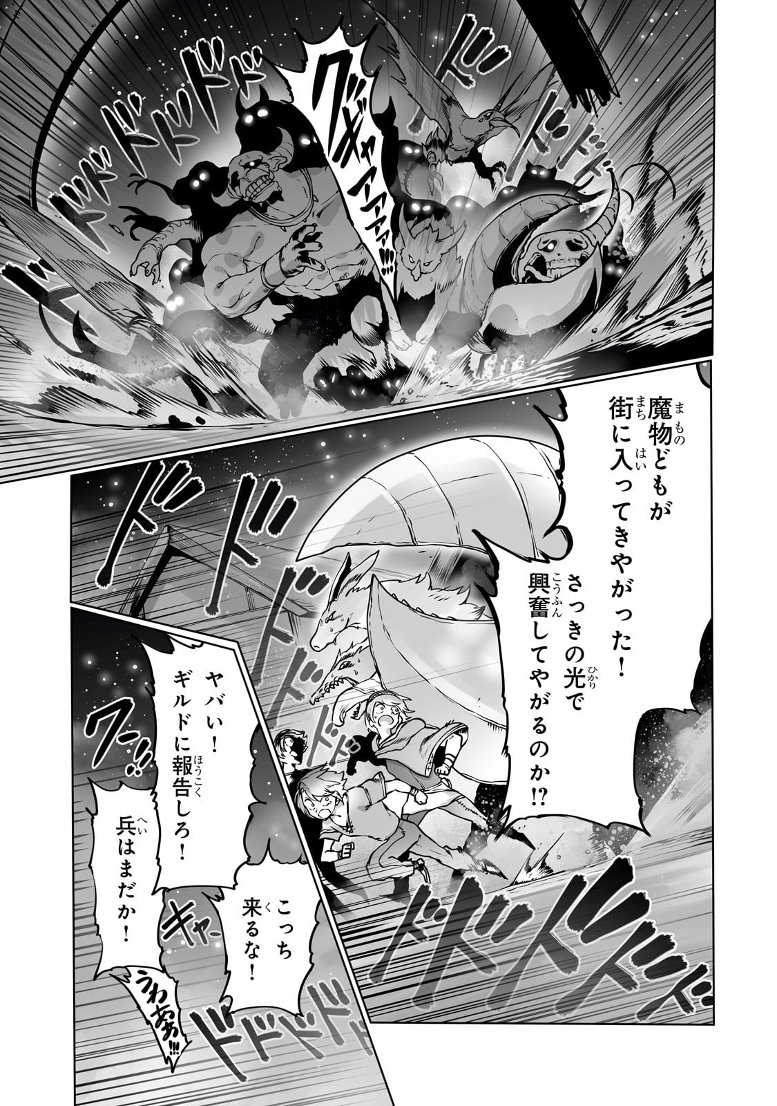 THE USELESS TAMER WILL TURN INTO THE TOP UNCONSCIOUSLY BY MY PREVIOUS LIFE KNOWLEDGE (MANGA) - raw - Chapter 38 - https://jpdd.ccdd.to/JPDD/theuselesstamerwillturnintothetopunconsciouslybymypreviouslifeknowledgemanga/280521/li0frdi4drx.jpg