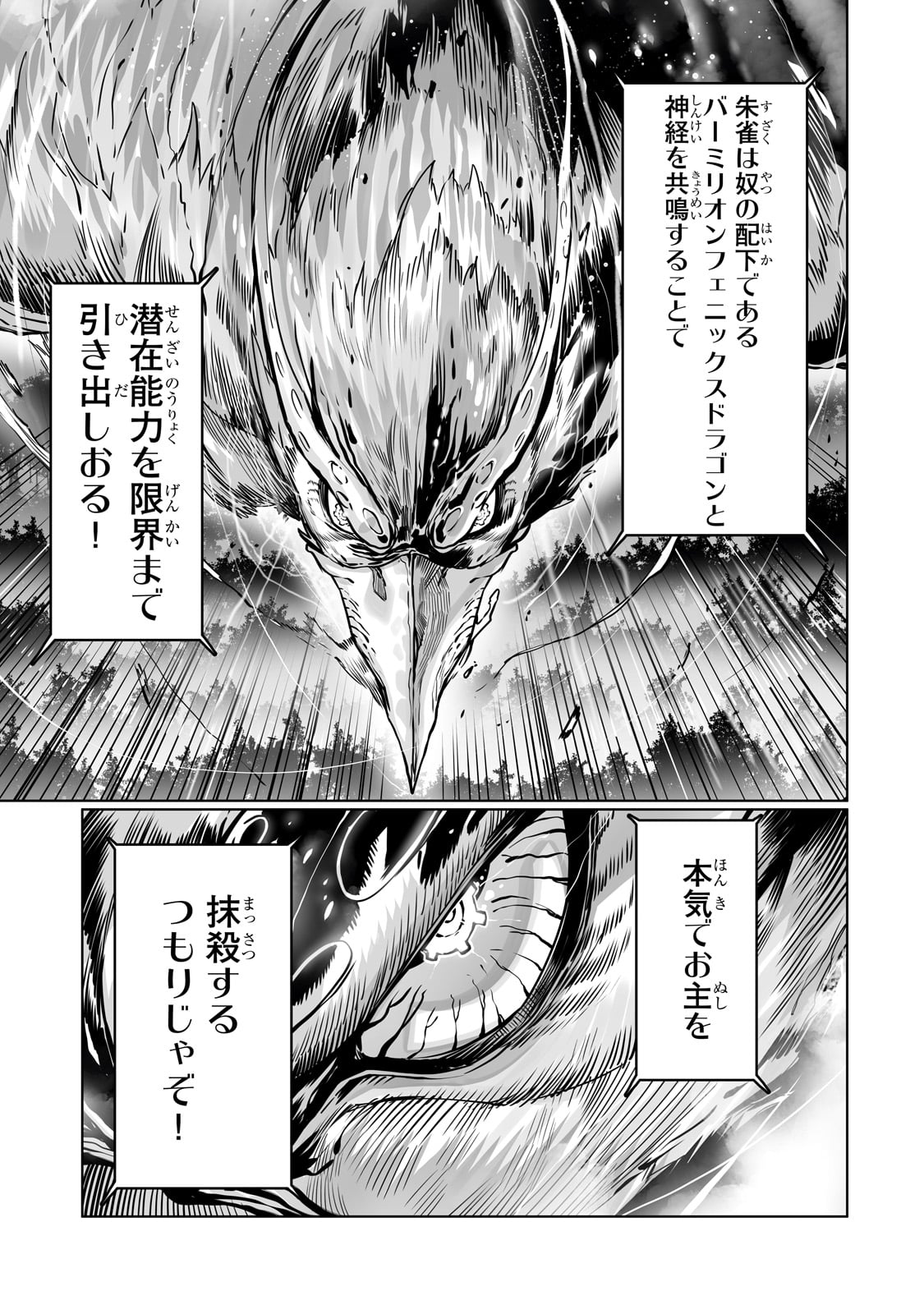 THE USELESS TAMER WILL TURN INTO THE TOP UNCONSCIOUSLY BY MY PREVIOUS LIFE KNOWLEDGE (MANGA) - raw - Chapter 38 - https://jpdd.ccdd.to/JPDD/theuselesstamerwillturnintothetopunconsciouslybymypreviouslifeknowledgemanga/280521/nrhtgudo3pg.jpg