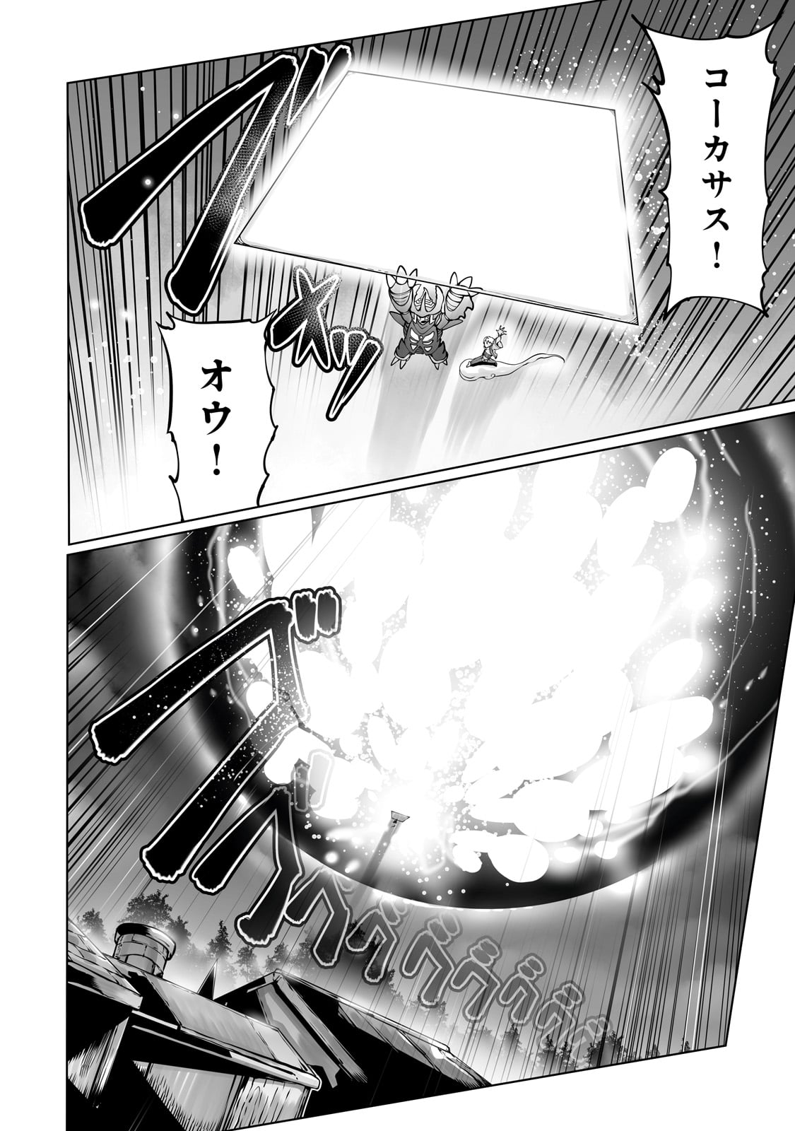 THE USELESS TAMER WILL TURN INTO THE TOP UNCONSCIOUSLY BY MY PREVIOUS LIFE KNOWLEDGE (MANGA) - raw - Chapter 38 - https://jpdd.ccdd.to/JPDD/theuselesstamerwillturnintothetopunconsciouslybymypreviouslifeknowledgemanga/280521/phswu3vckpq.jpg