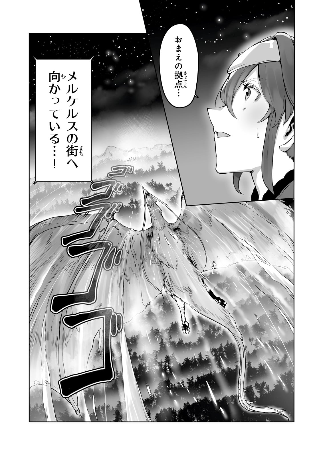 THE USELESS TAMER WILL TURN INTO THE TOP UNCONSCIOUSLY BY MY PREVIOUS LIFE KNOWLEDGE (MANGA) - raw - Chapter 38 - https://jpdd.ccdd.to/JPDD/theuselesstamerwillturnintothetopunconsciouslybymypreviouslifeknowledgemanga/280521/qtzjmbznkhl.jpg