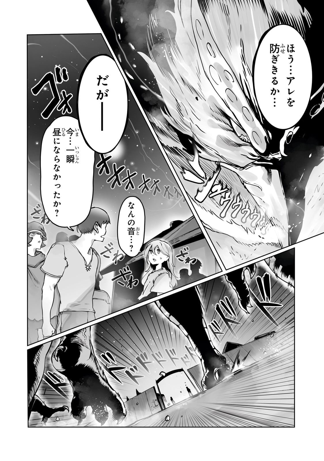 THE USELESS TAMER WILL TURN INTO THE TOP UNCONSCIOUSLY BY MY PREVIOUS LIFE KNOWLEDGE (MANGA) - raw - Chapter 38 - https://jpdd.ccdd.to/JPDD/theuselesstamerwillturnintothetopunconsciouslybymypreviouslifeknowledgemanga/280521/ubd5if0anee.jpg