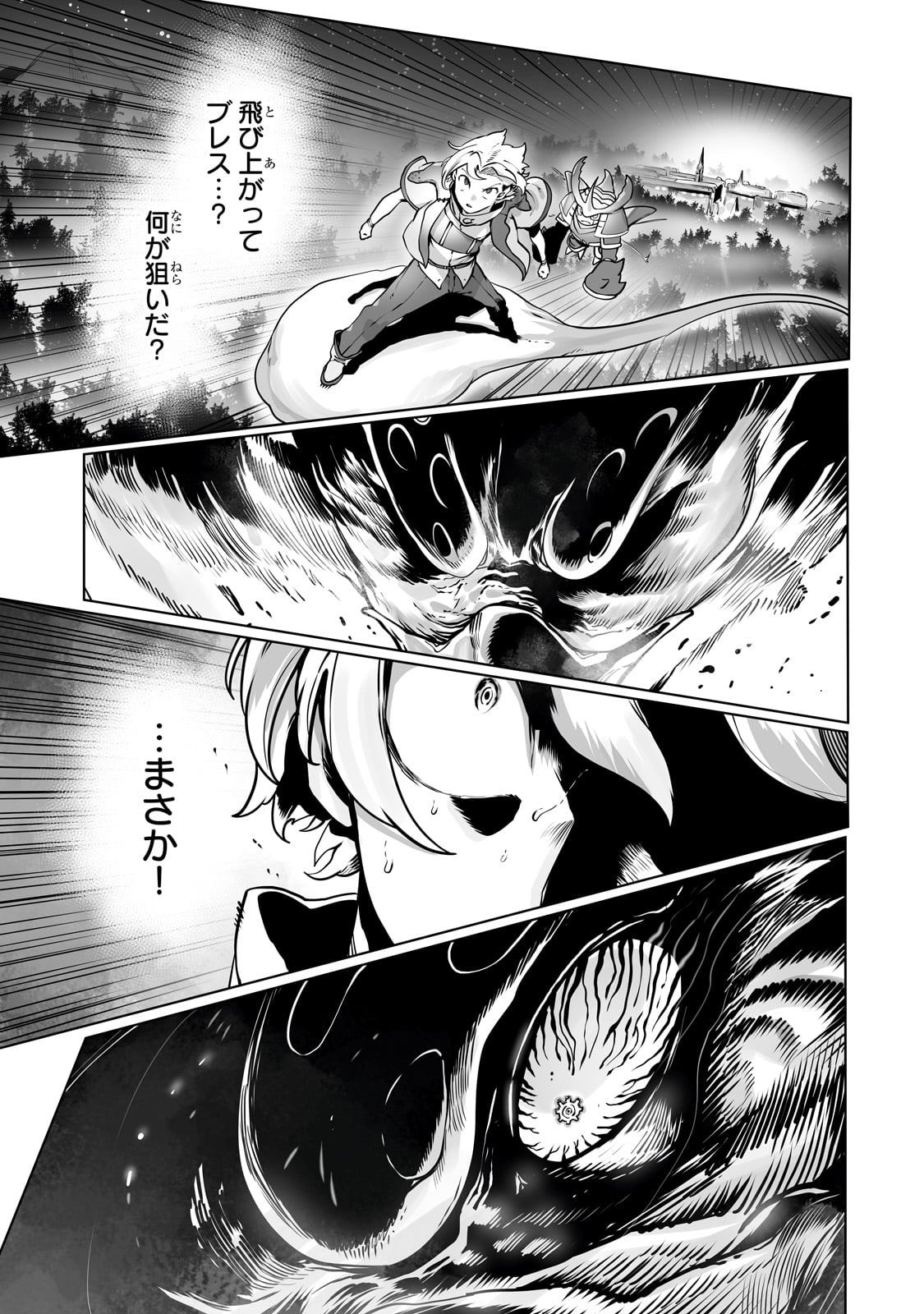THE USELESS TAMER WILL TURN INTO THE TOP UNCONSCIOUSLY BY MY PREVIOUS LIFE KNOWLEDGE (MANGA) - raw - Chapter 38 - https://jpdd.ccdd.to/JPDD/theuselesstamerwillturnintothetopunconsciouslybymypreviouslifeknowledgemanga/280521/xsna1swfzlg.jpg