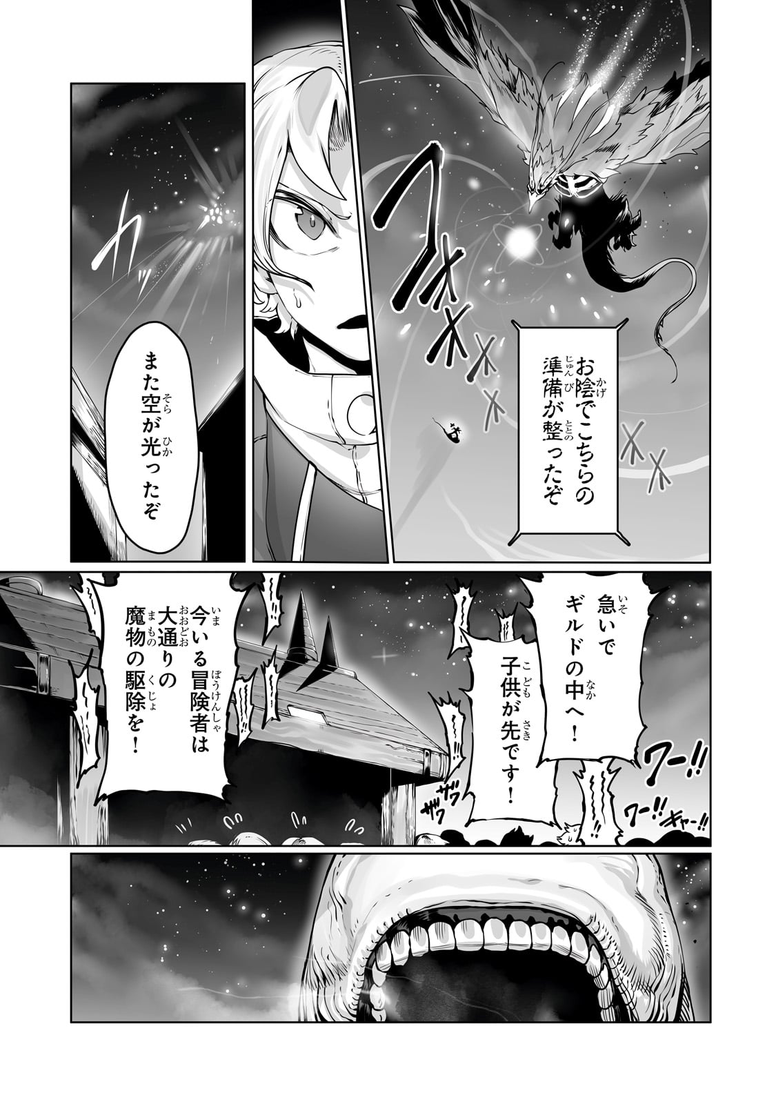 THE USELESS TAMER WILL TURN INTO THE TOP UNCONSCIOUSLY BY MY PREVIOUS LIFE KNOWLEDGE (MANGA) - raw - Chapter 39 - https://jpdd.ccdd.to/JPDD/theuselesstamerwillturnintothetopunconsciouslybymypreviouslifeknowledgemanga/390000/03ynwn2i0xp.jpg