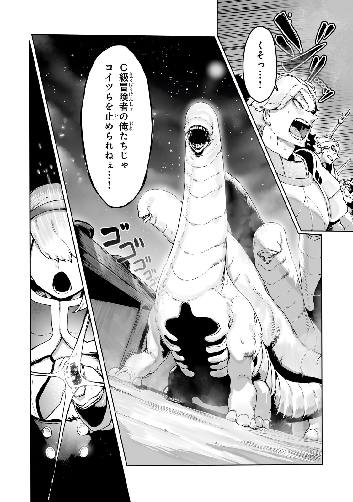 THE USELESS TAMER WILL TURN INTO THE TOP UNCONSCIOUSLY BY MY PREVIOUS LIFE KNOWLEDGE (MANGA) - raw - Chapter 39 - https://jpdd.ccdd.to/JPDD/theuselesstamerwillturnintothetopunconsciouslybymypreviouslifeknowledgemanga/390000/1xt2zxztpeo.jpg